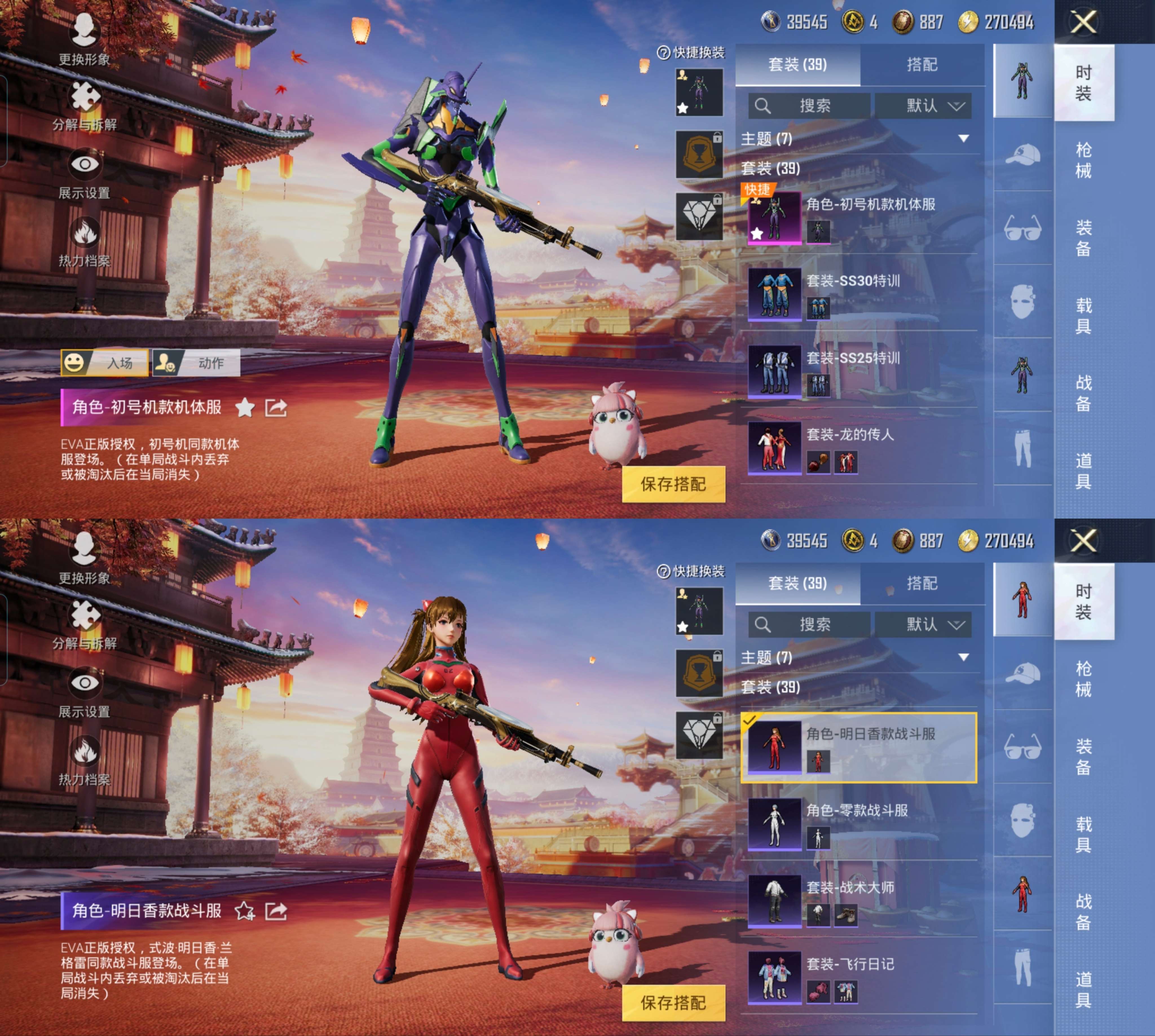 HPCMW3328182和平精英账号详情图2 HPCMW3328182和平精英账号详情图2