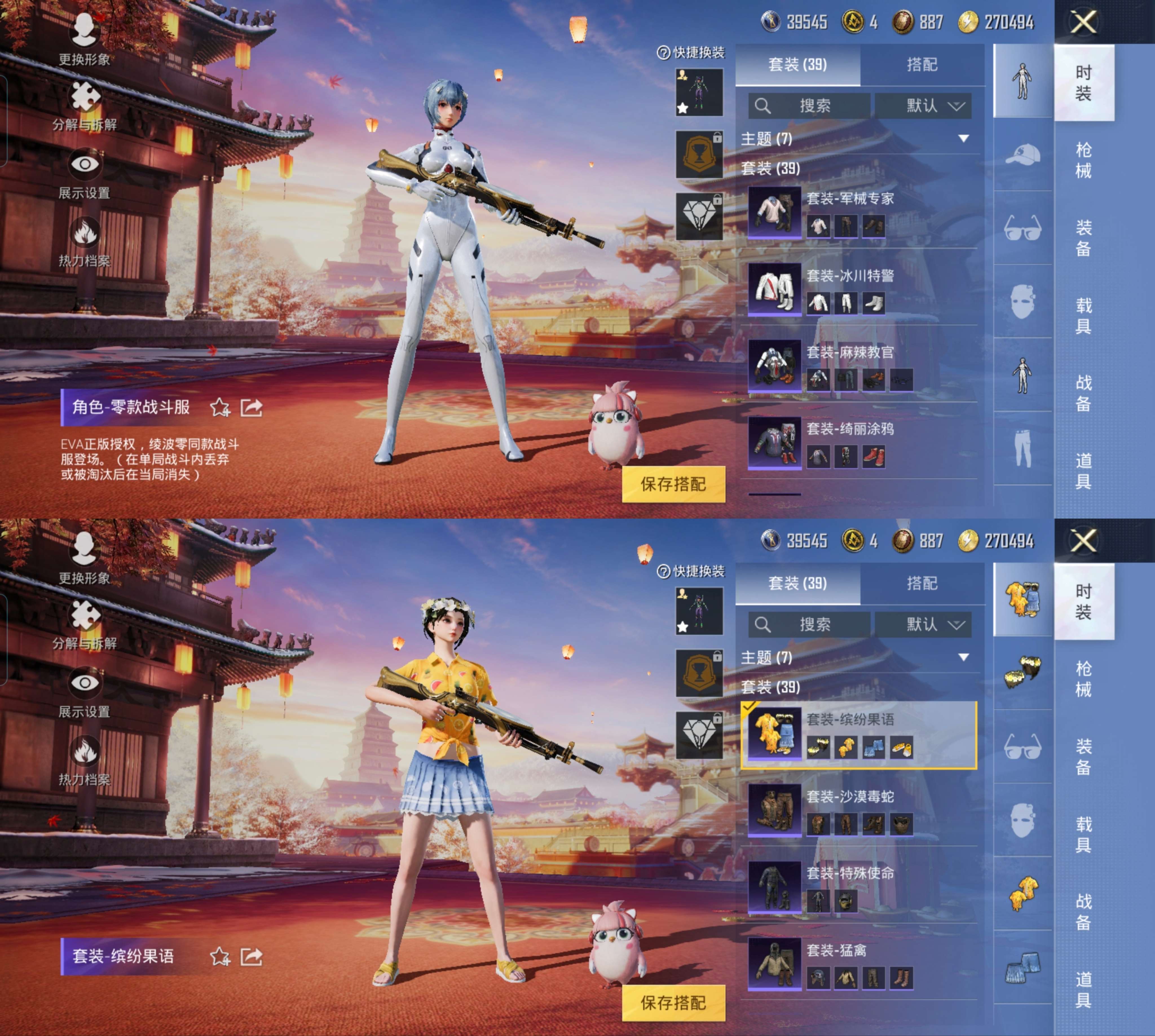 HPCMW3328182和平精英账号详情图3 HPCMW3328182和平精英账号详情图3