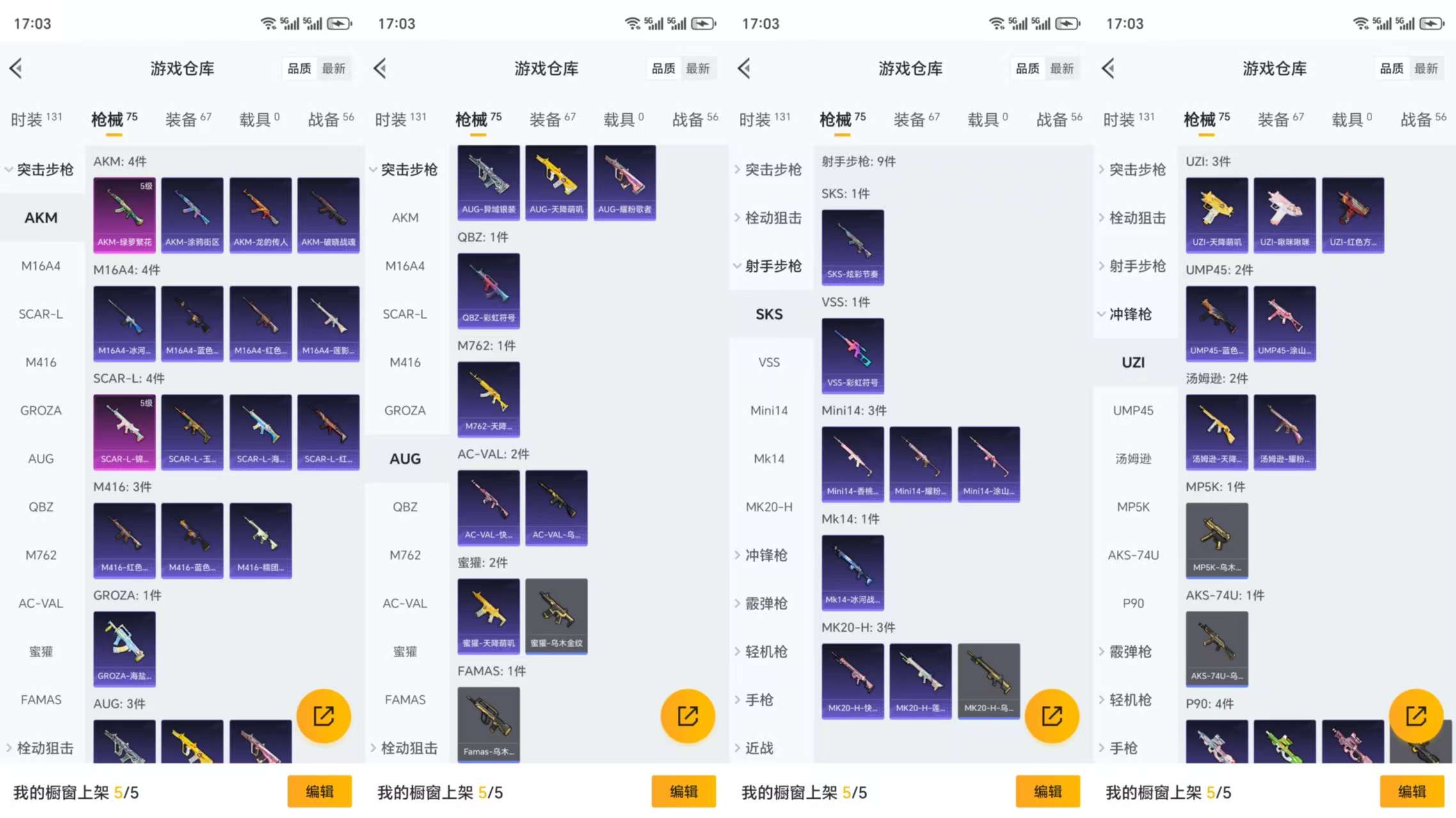 HPCMW3323140和平精英账号详情图6 HPCMW3323140和平精英账号详情图6