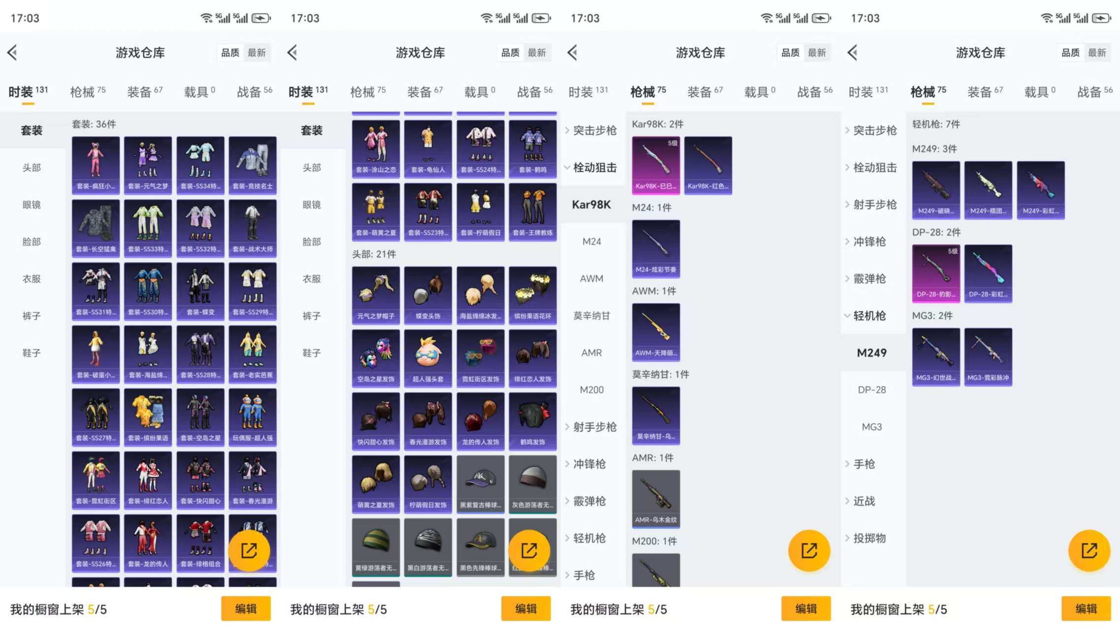 HPCMW3323140和平精英账号详情图5 HPCMW3323140和平精英账号详情图5