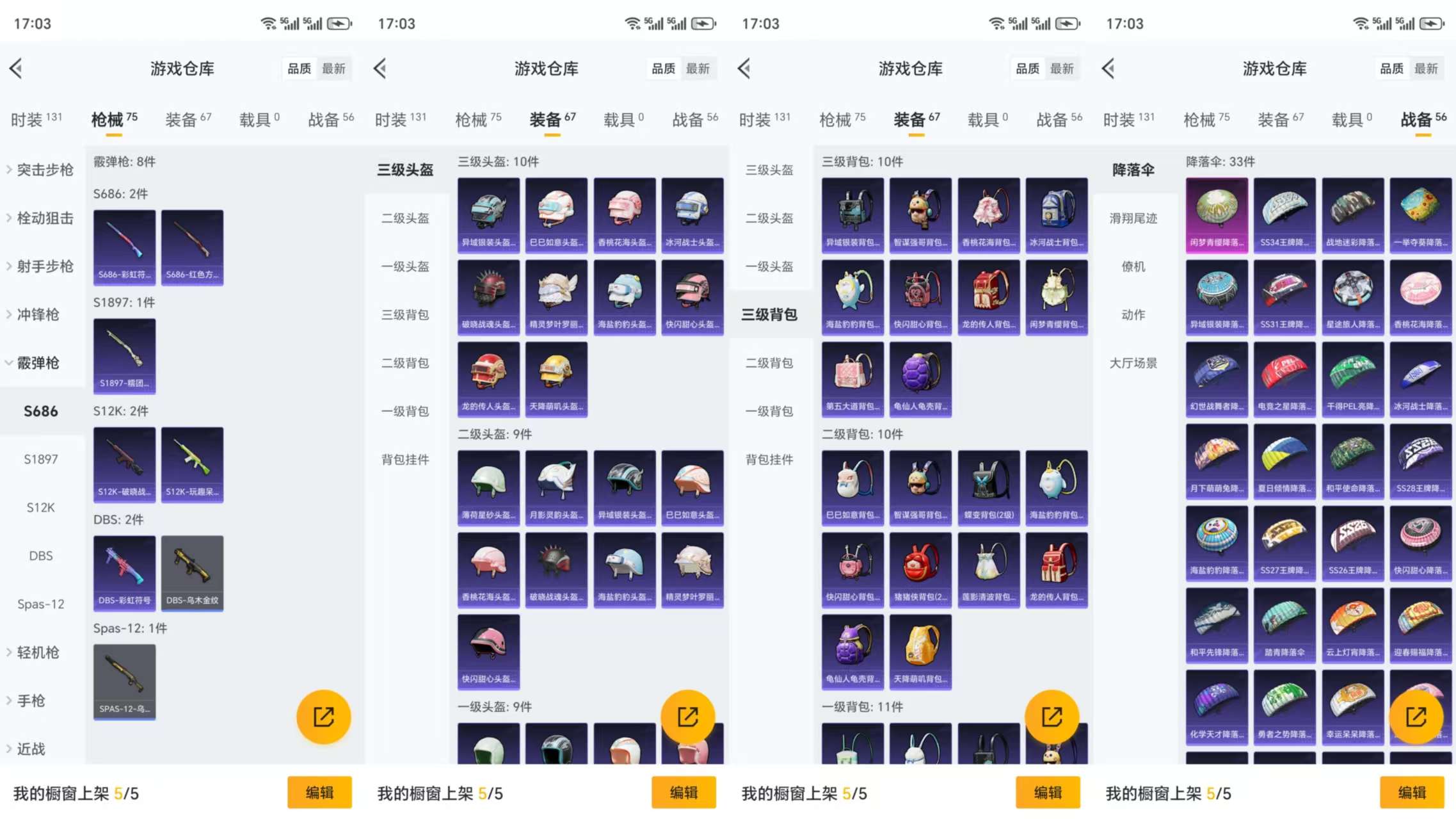 HPCMW3323140和平精英账号详情图7 HPCMW3323140和平精英账号详情图7