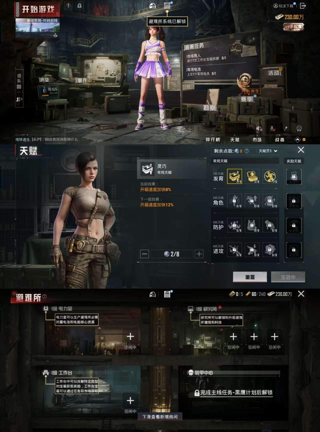 HPCMW3323140和平精英账号详情图4 HPCMW3323140和平精英账号详情图4