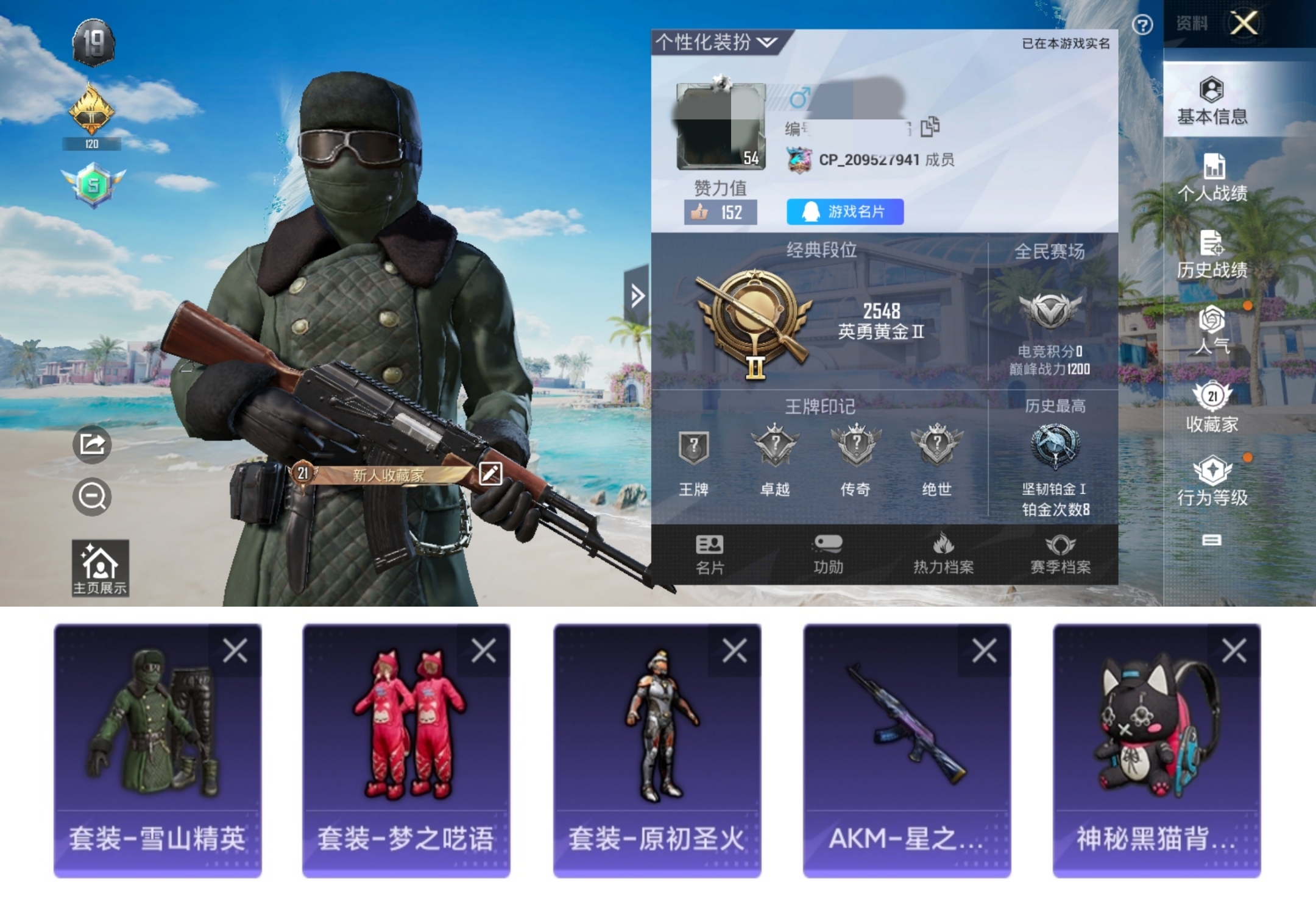 和平精英账号安卓QQ0载具-42套装-59枪皮-XQ674+【老六服（雪山精英）可二次】安卓Q区-16616热力值-42