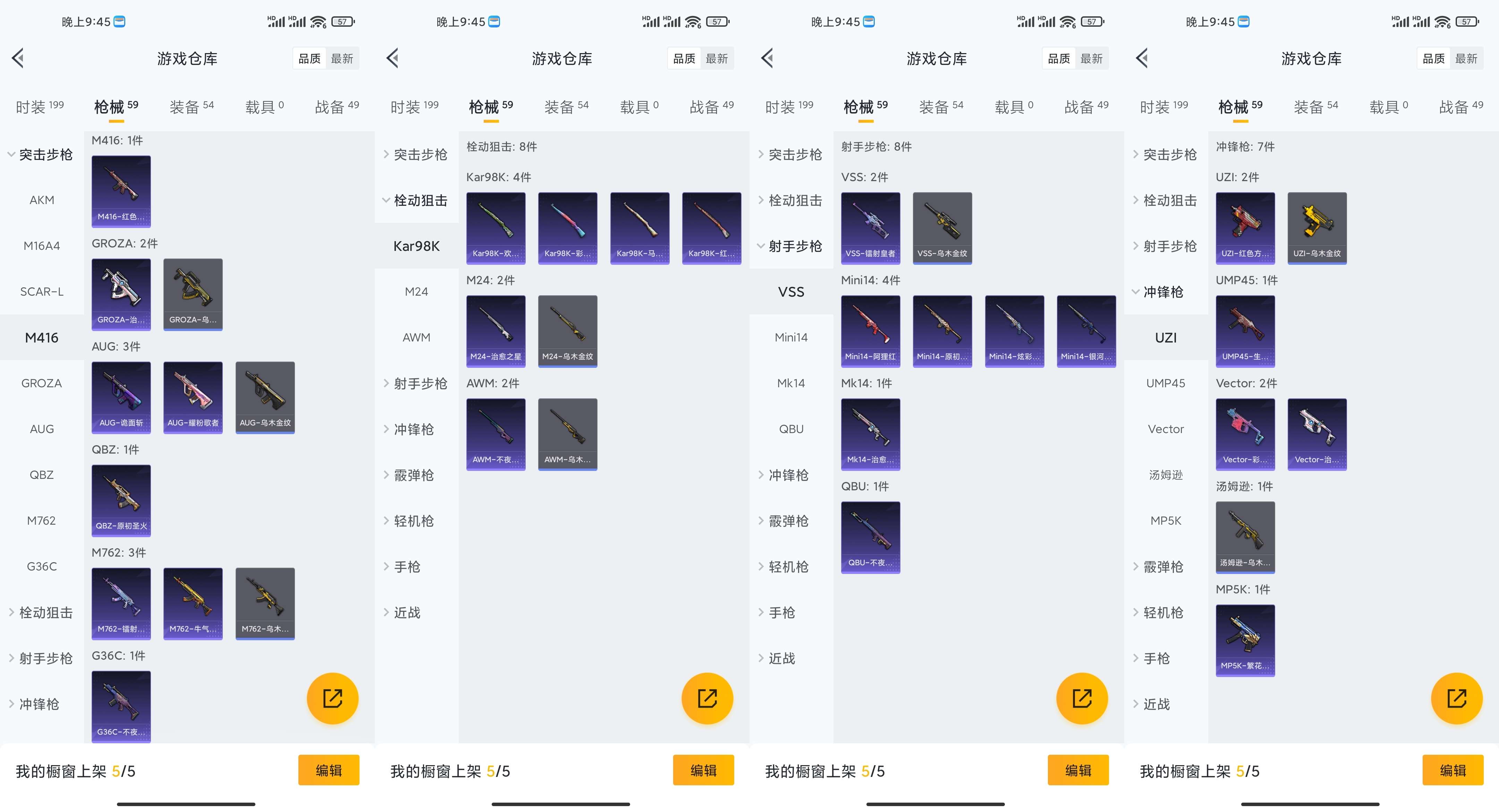 HPCMW3323149和平精英账号详情图6