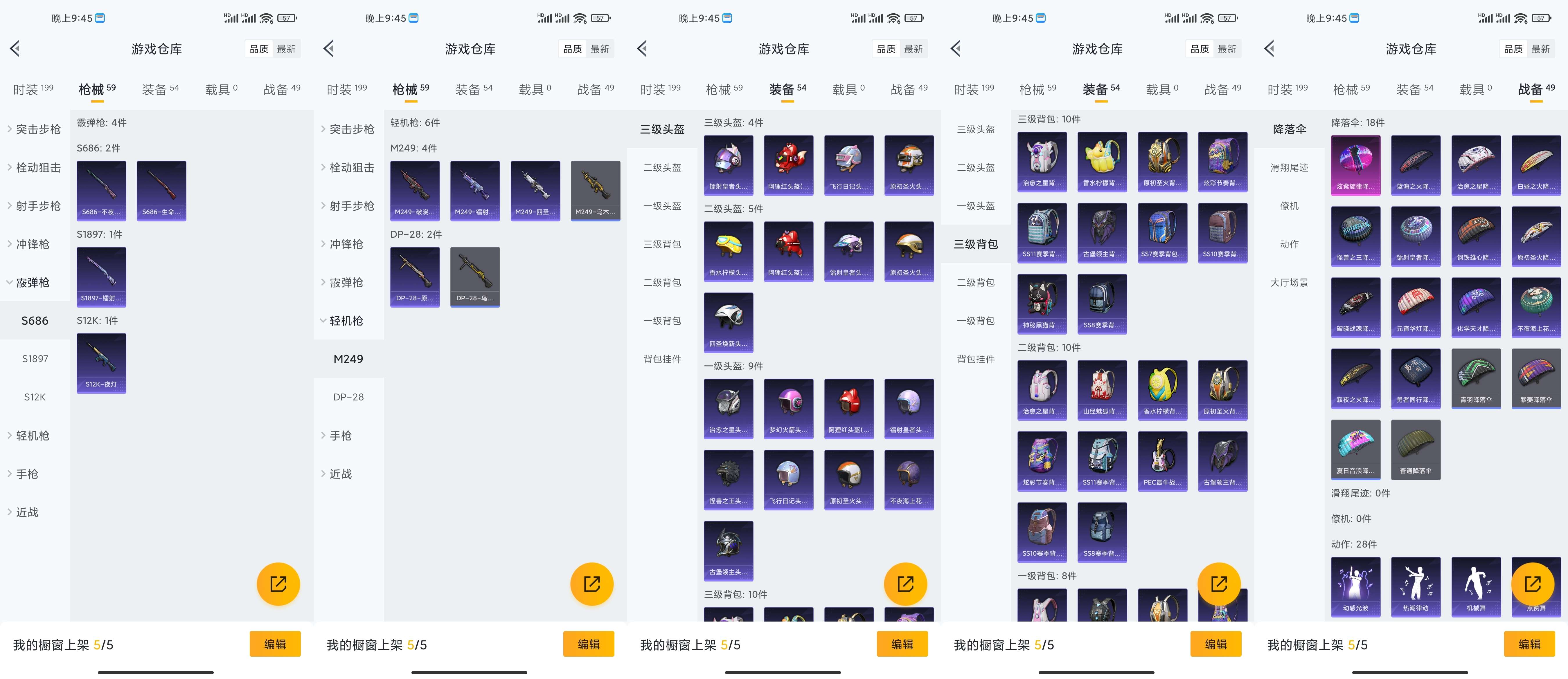 HPCMW3323149和平精英账号详情图7
