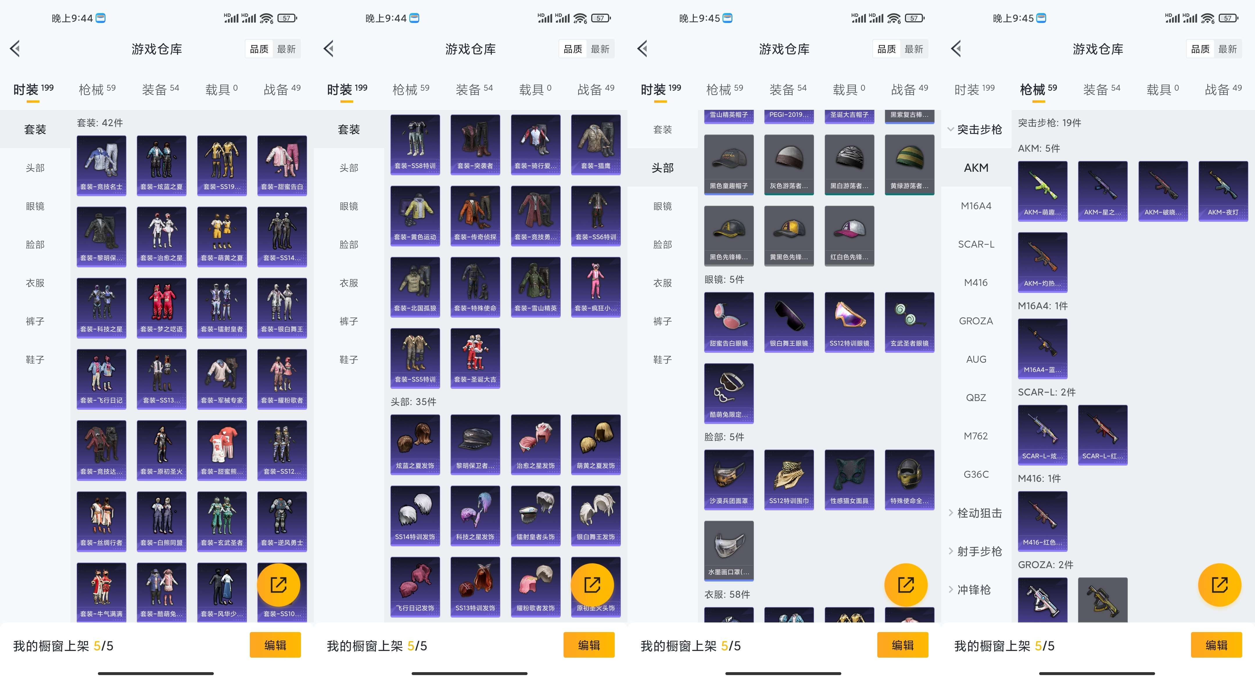 HPCMW3323149和平精英账号详情图5