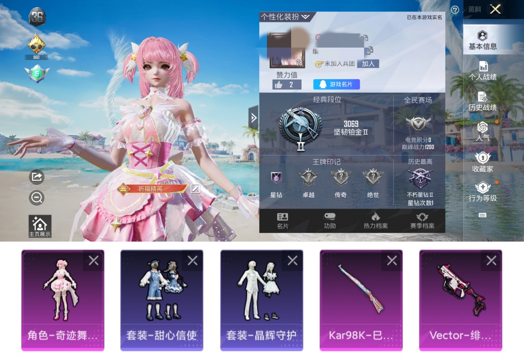 和平精英账号安卓QQ0载具-13套装-11枪皮-XQ675+【女号-1粉2特效】安卓Q区-1粉装-2特效枪-3658热力