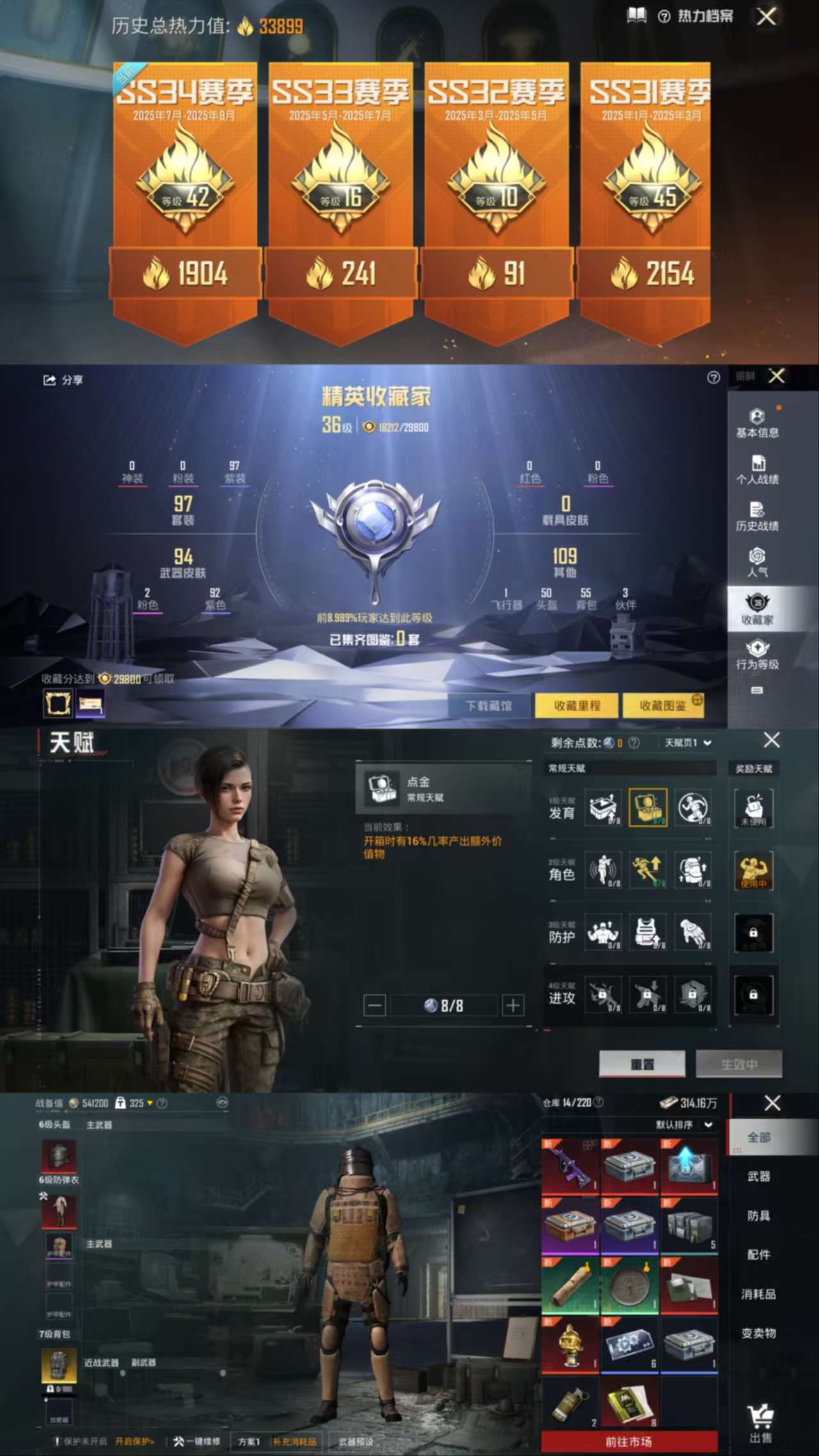 HPCMW3323217和平精英账号详情图3