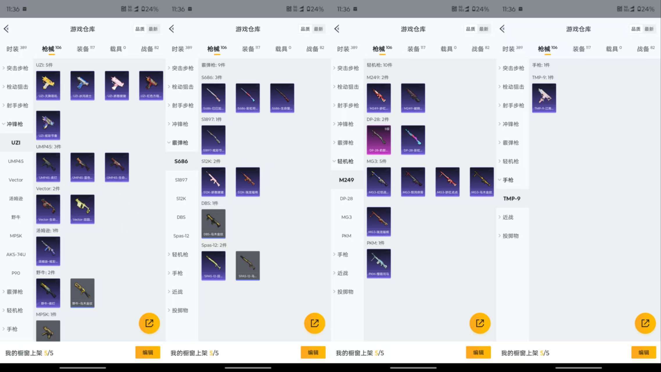 HPCMW3323217和平精英账号详情图17
