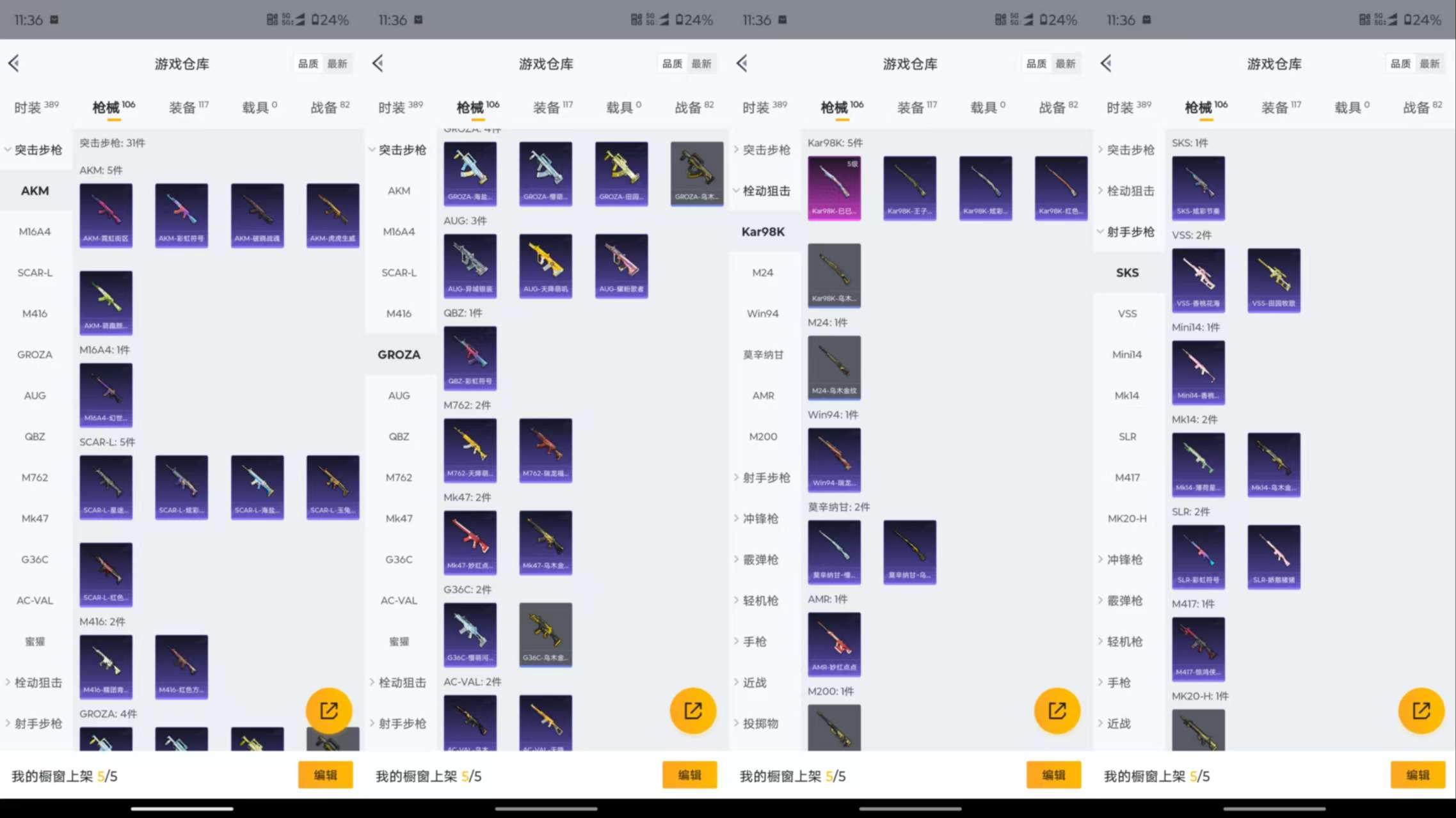 HPCMW3323217和平精英账号详情图16
