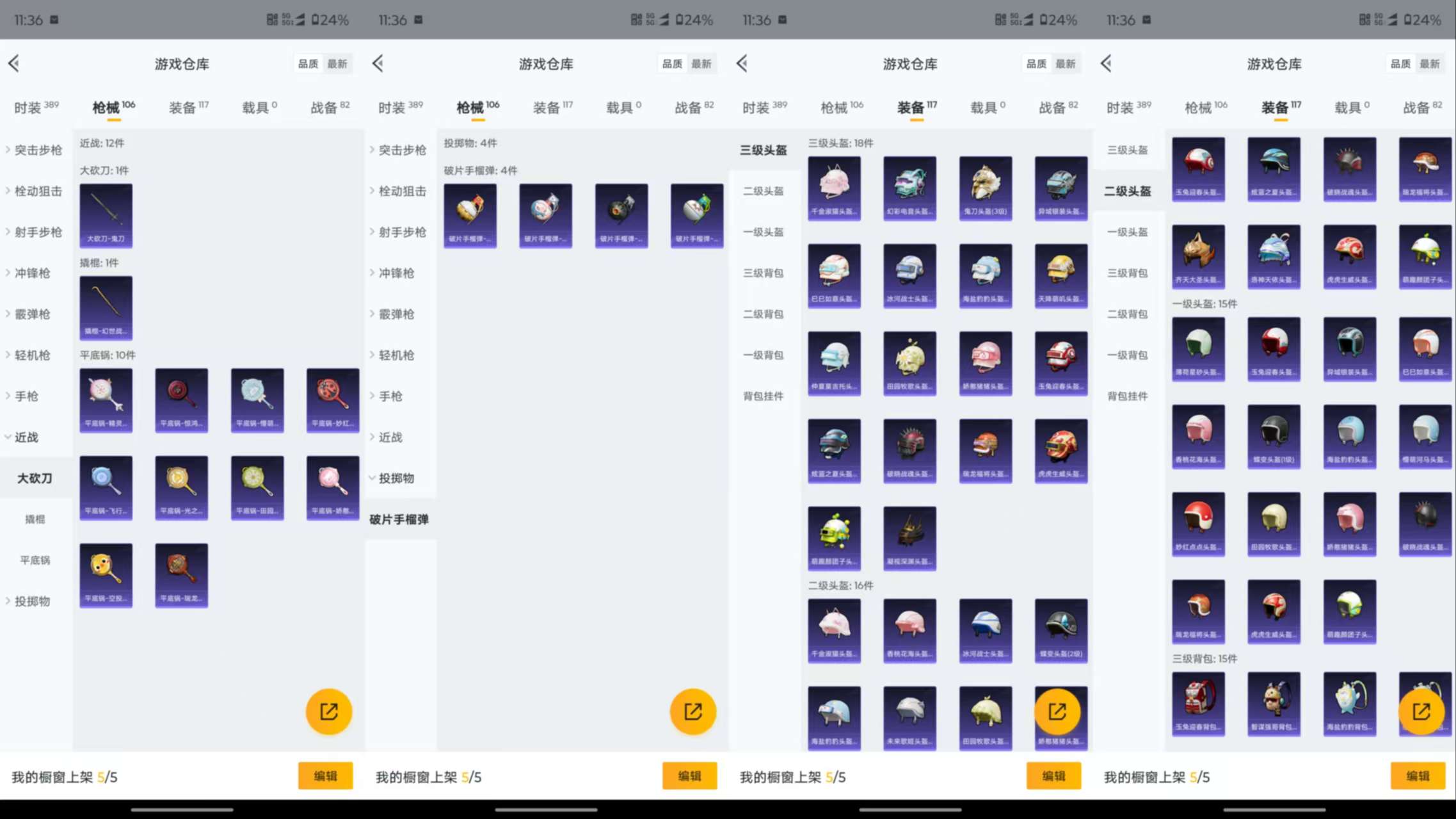 HPCMW3323217和平精英账号详情图18