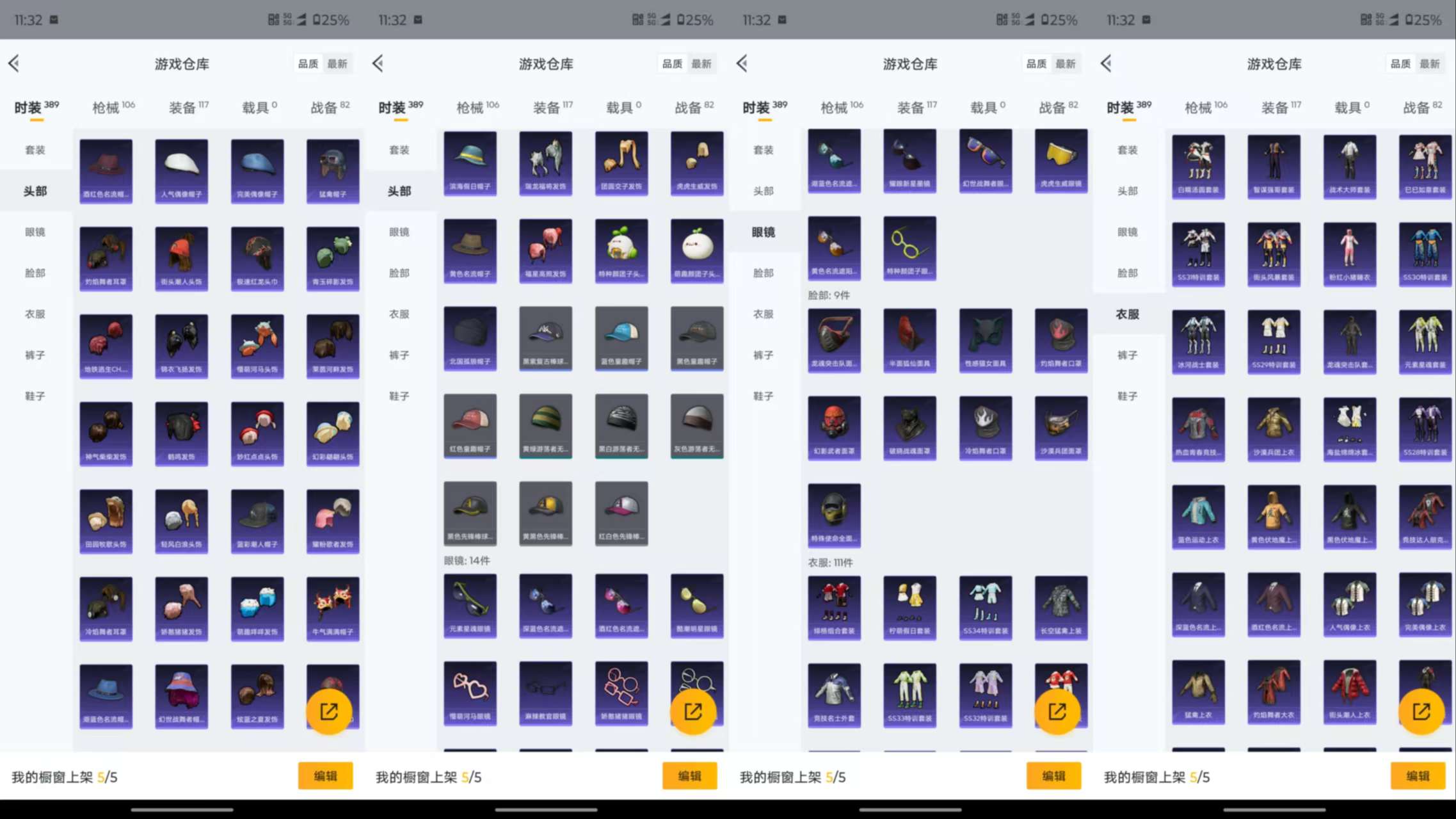 HPCMW3323217和平精英账号详情图14