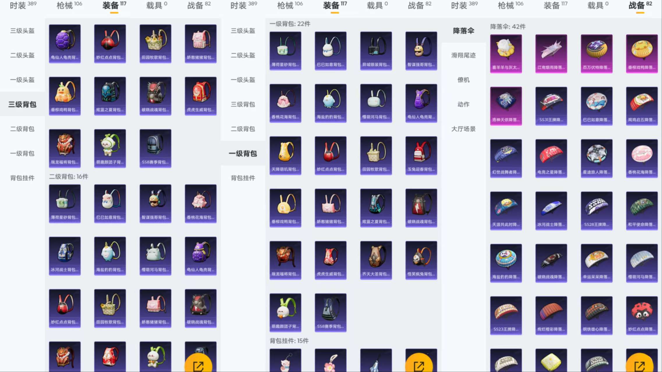 HPCMW3323217和平精英账号详情图19