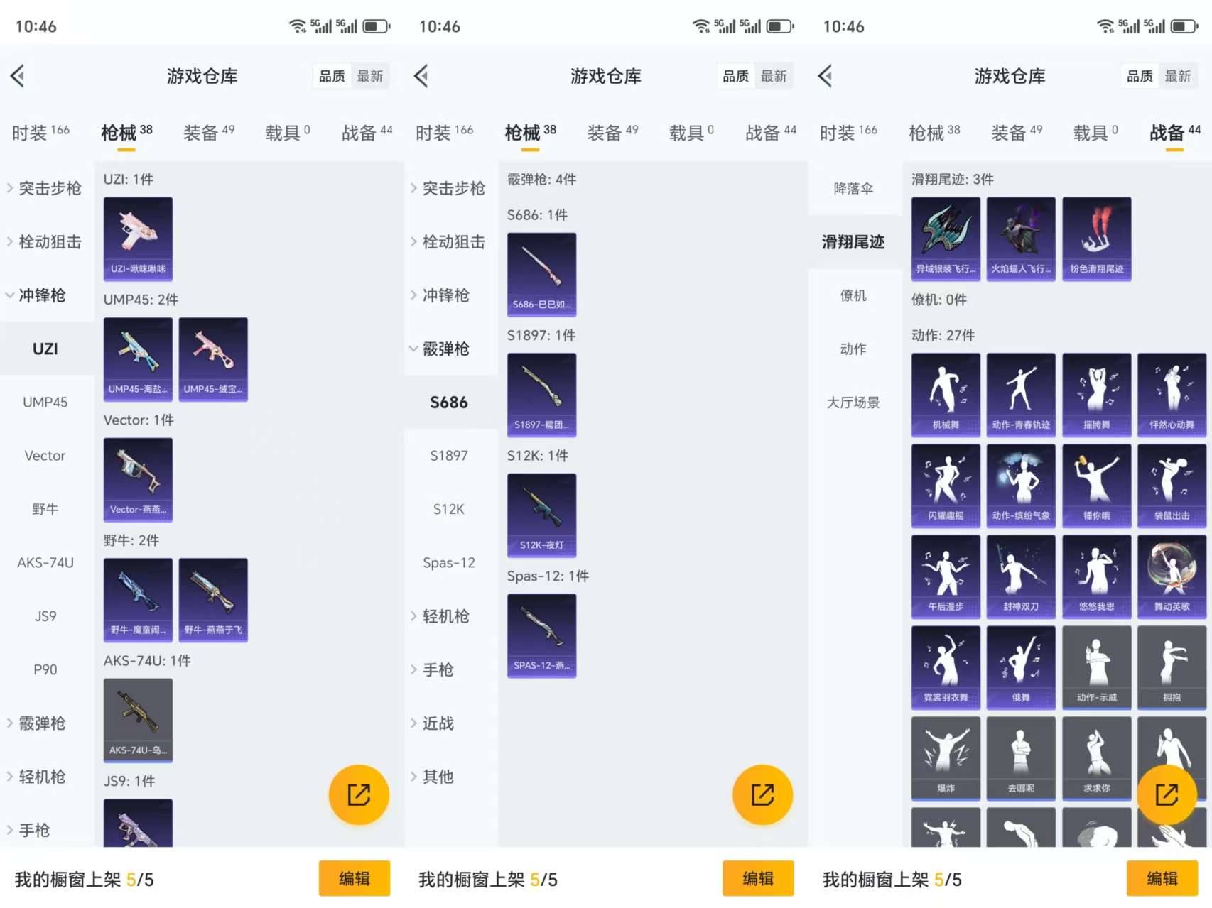 HPCMW3323745和平精英账号详情图7