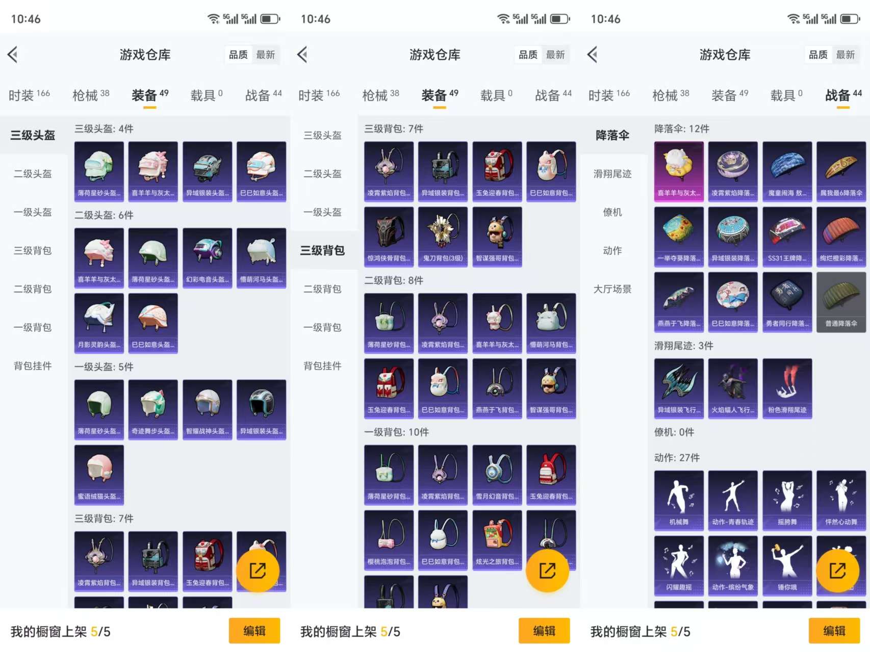 HPCMW3323745和平精英账号详情图8