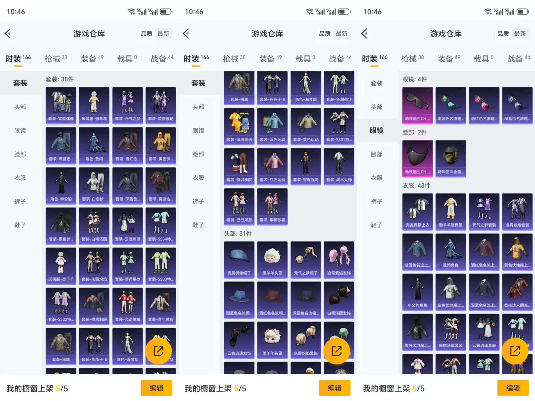 HPCMW3323745和平精英账号详情图5