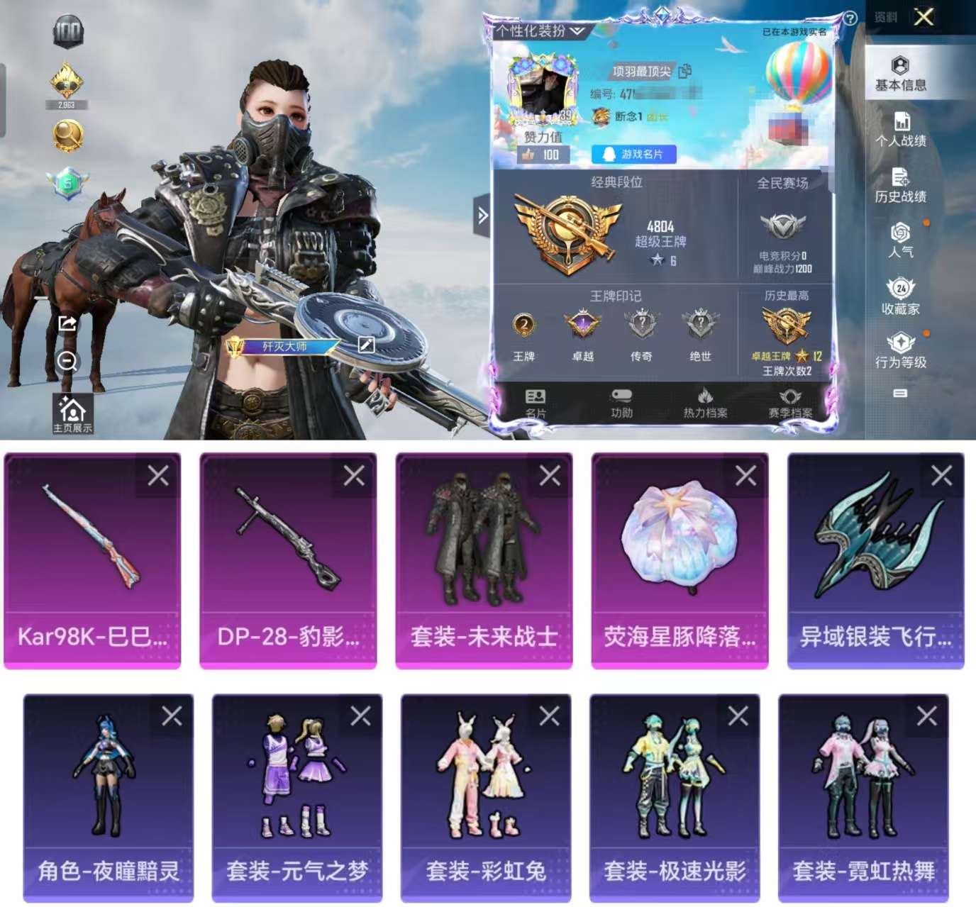 HPCMW3323747和平精英账号详情图2