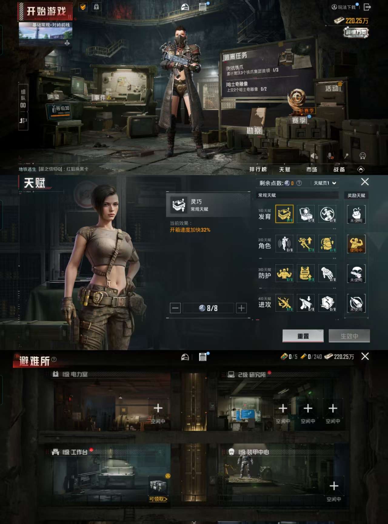 HPCMW3323747和平精英账号详情图4