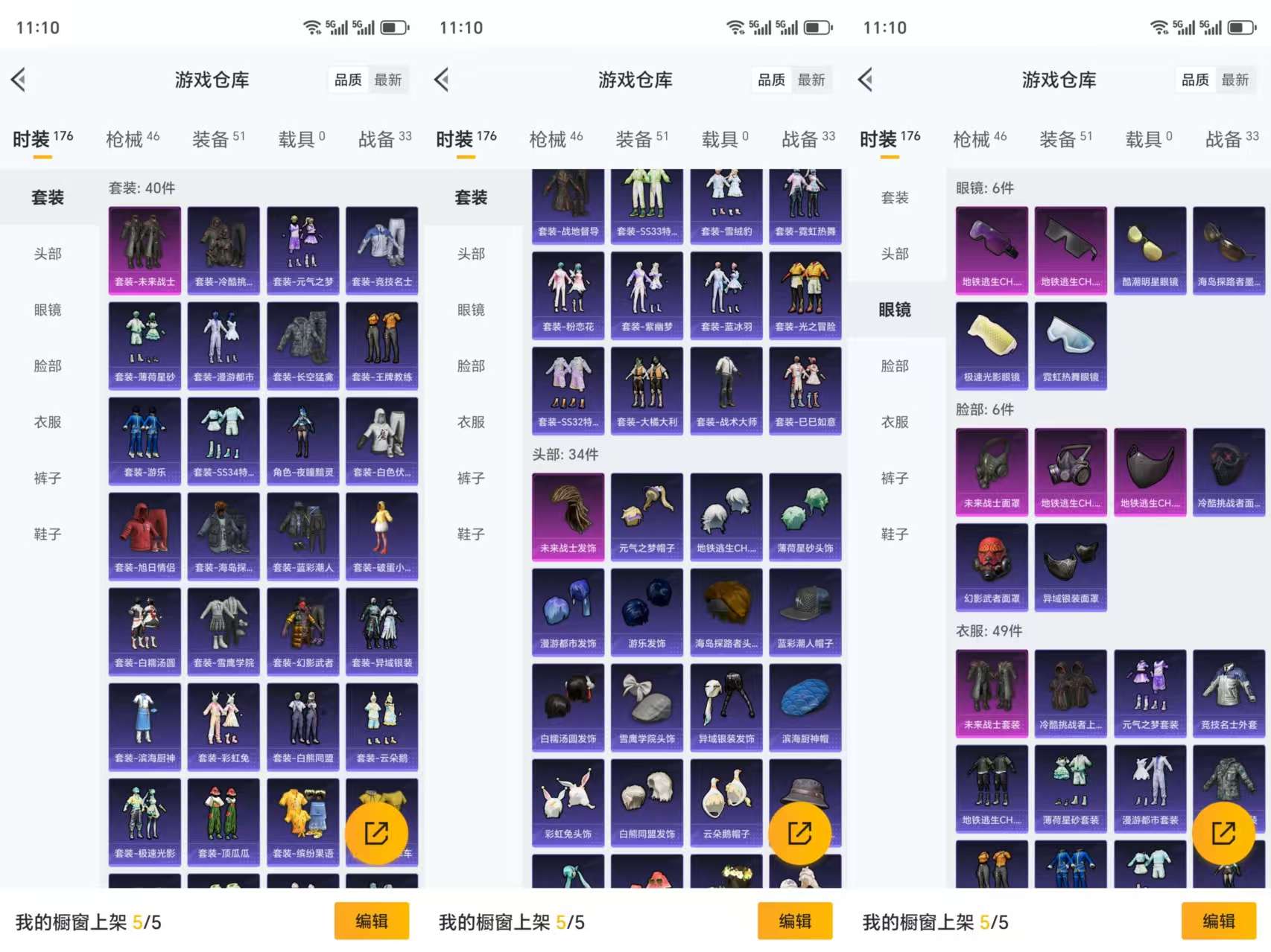 HPCMW3323747和平精英账号详情图5