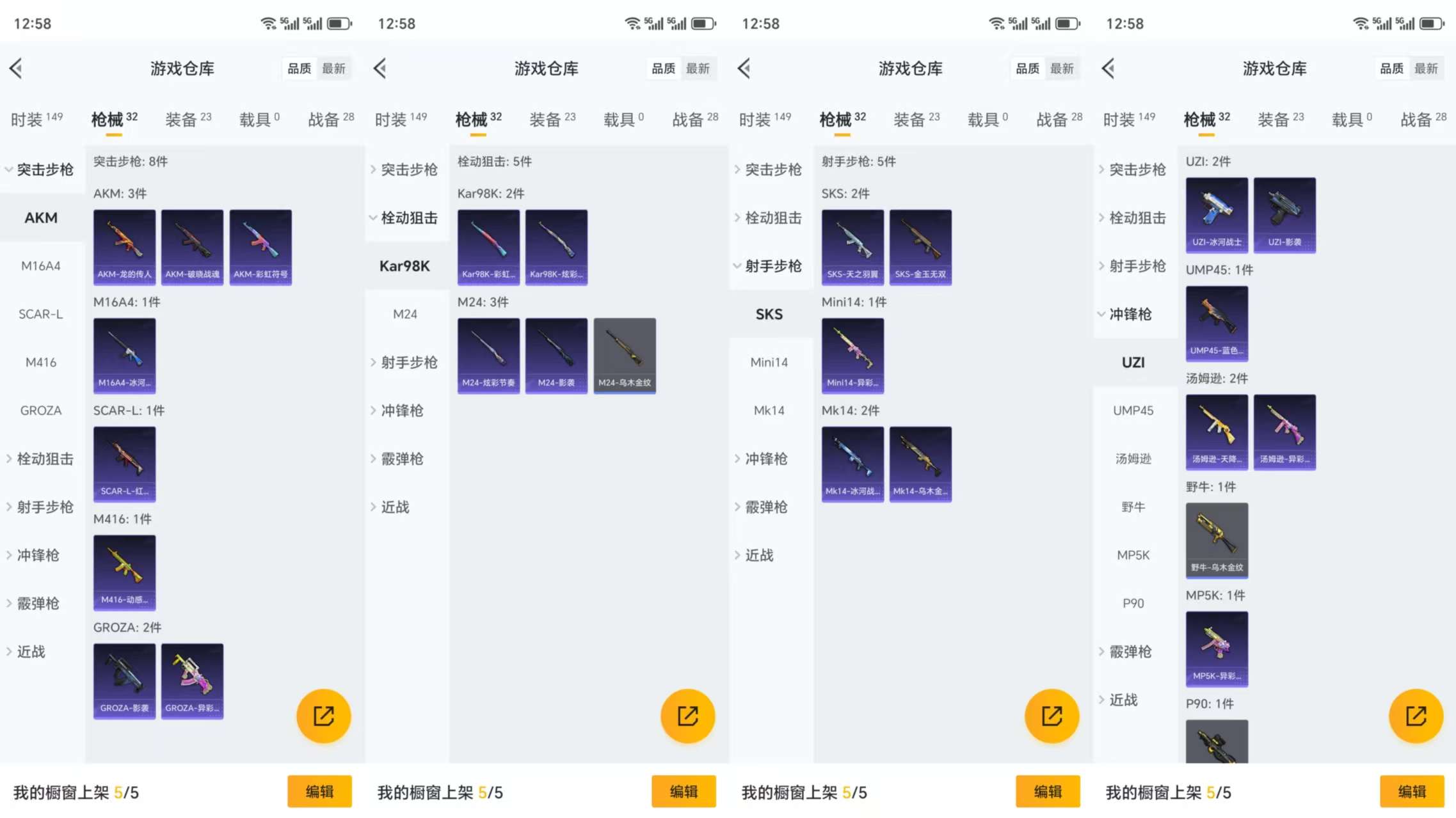 HPCMW3323755和平精英账号详情图5 HPCMW3323755和平精英账号详情图5
