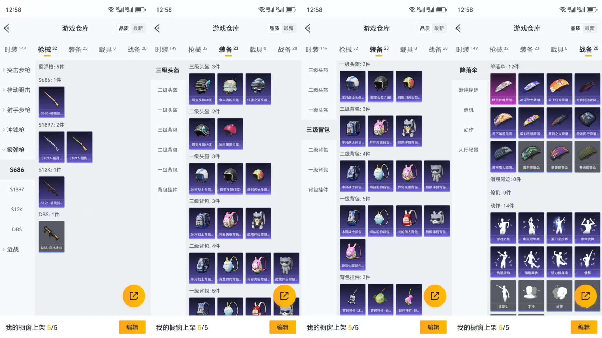 HPCMW3323755和平精英账号详情图6 HPCMW3323755和平精英账号详情图6