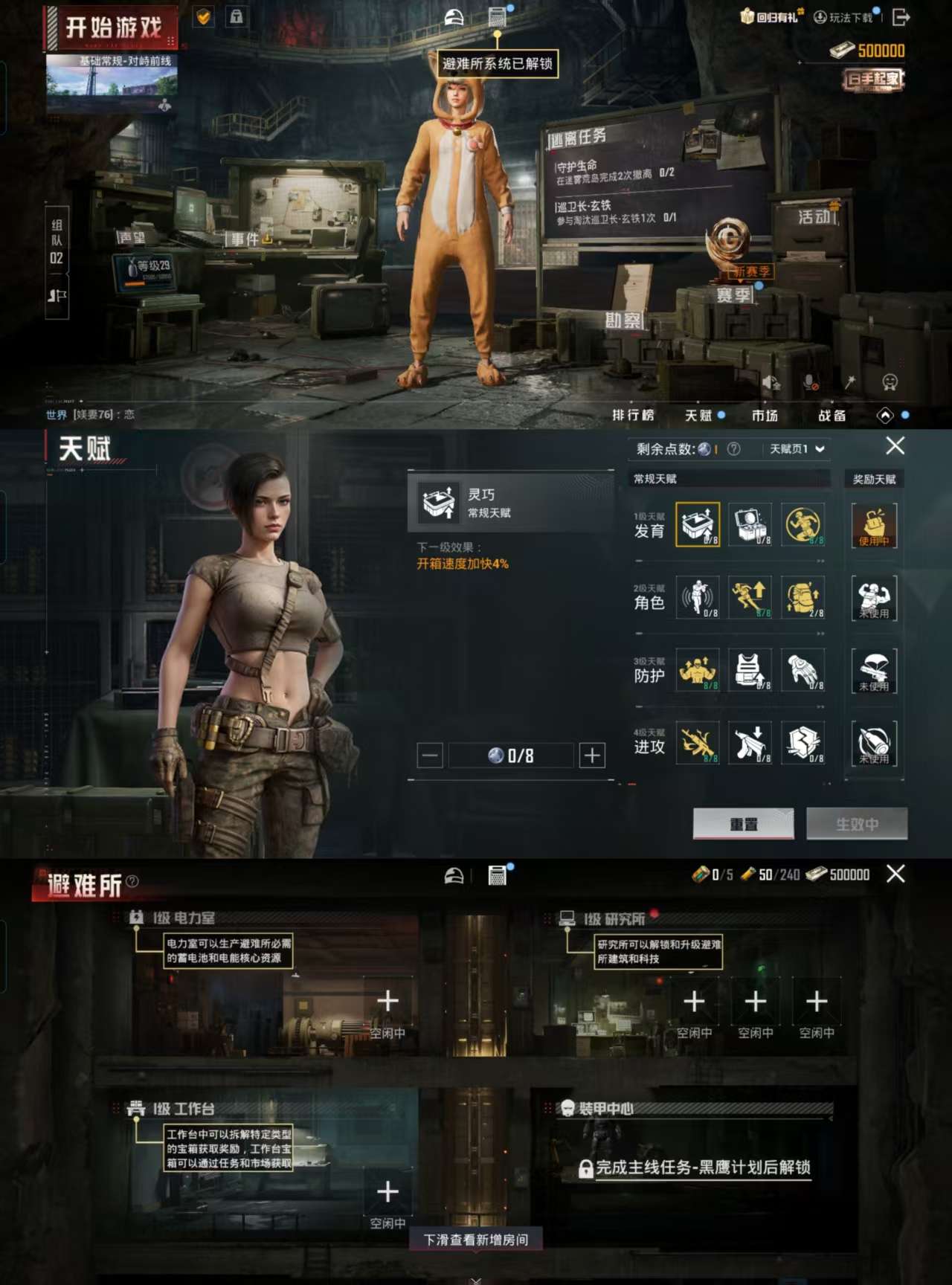 HPCMW3323755和平精英账号详情图3 HPCMW3323755和平精英账号详情图3