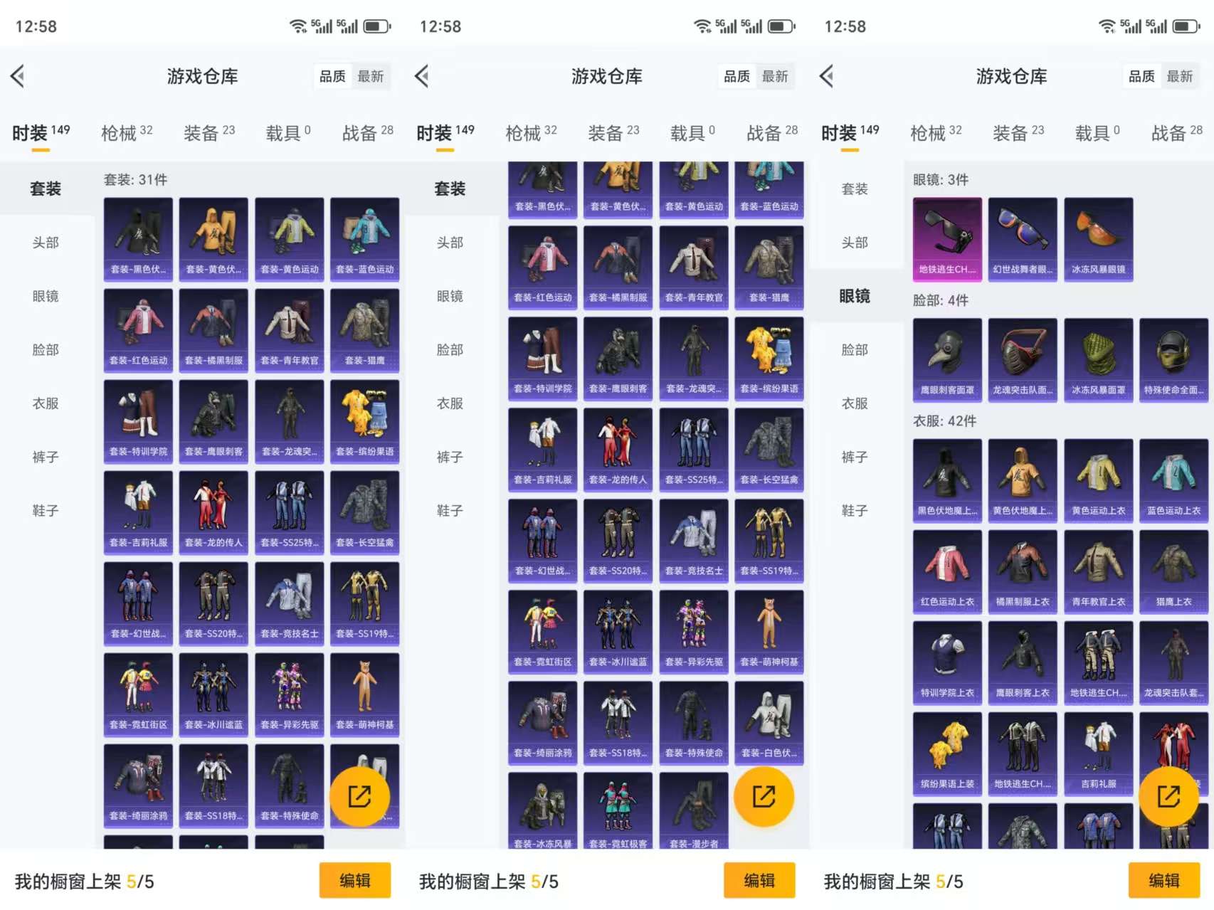 HPCMW3323755和平精英账号详情图4 HPCMW3323755和平精英账号详情图4