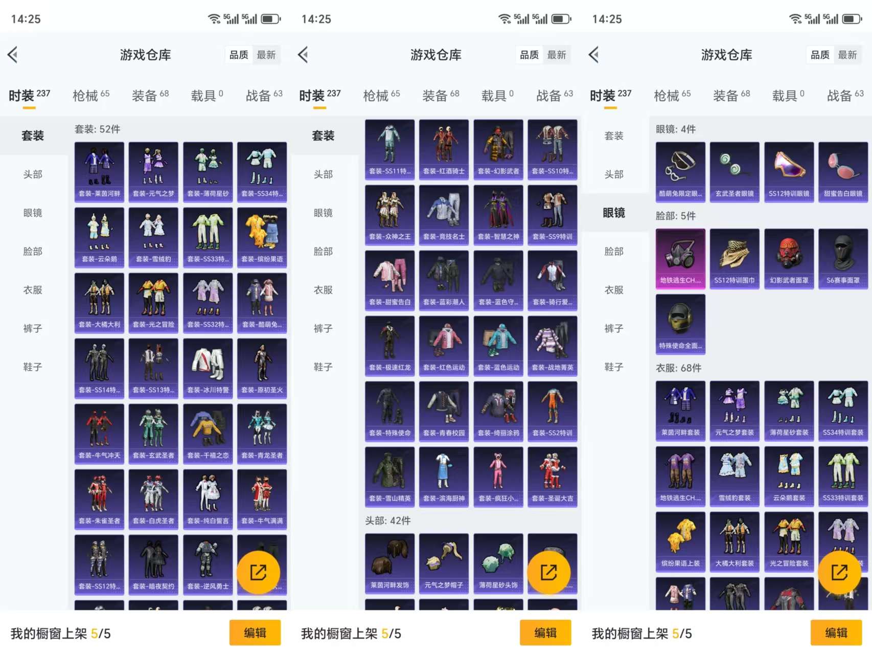 HPCMW3323769和平精英账号详情图5 HPCMW3323769和平精英账号详情图5
