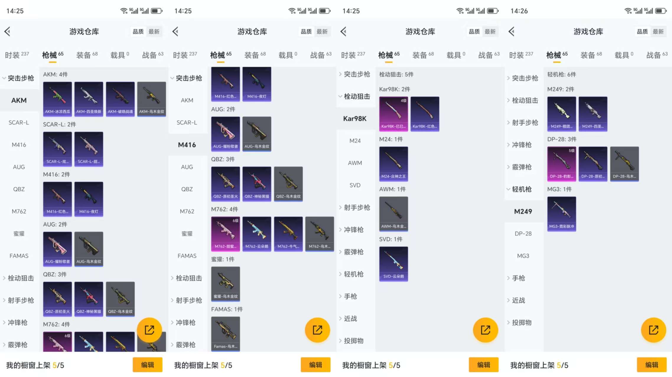HPCMW3323769和平精英账号详情图6 HPCMW3323769和平精英账号详情图6