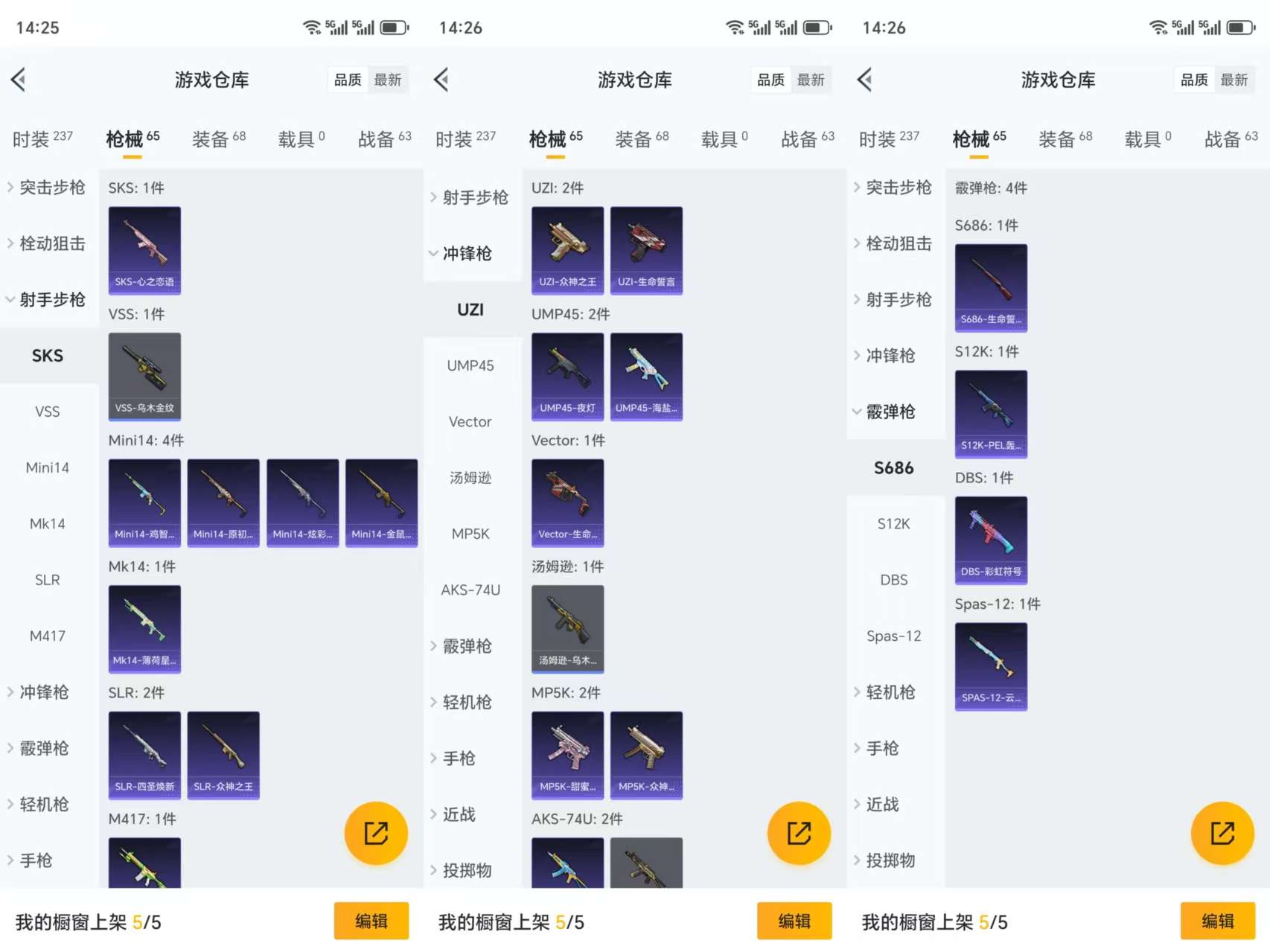 HPCMW3323769和平精英账号详情图7 HPCMW3323769和平精英账号详情图7