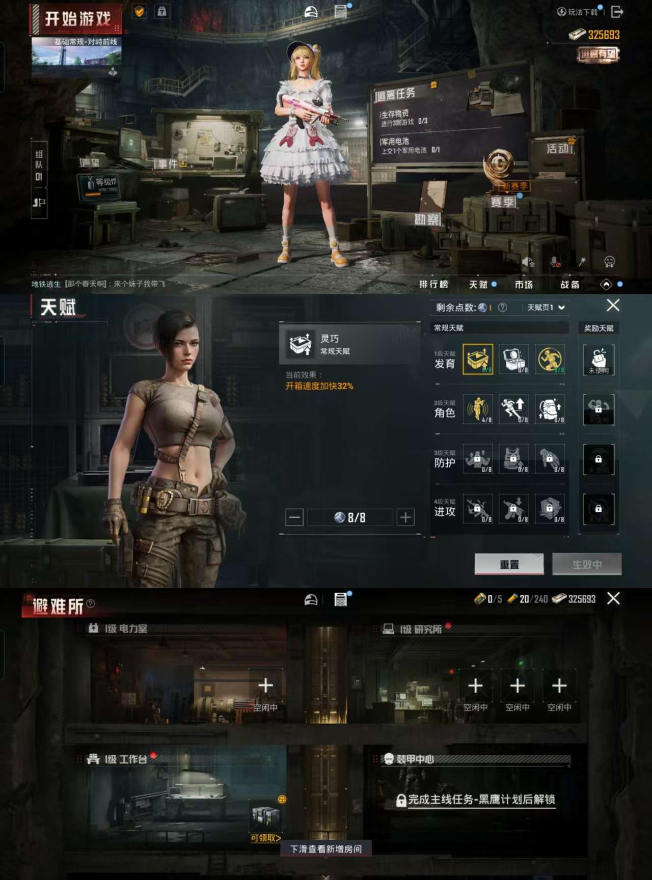 HPCMW3323769和平精英账号详情图4 HPCMW3323769和平精英账号详情图4
