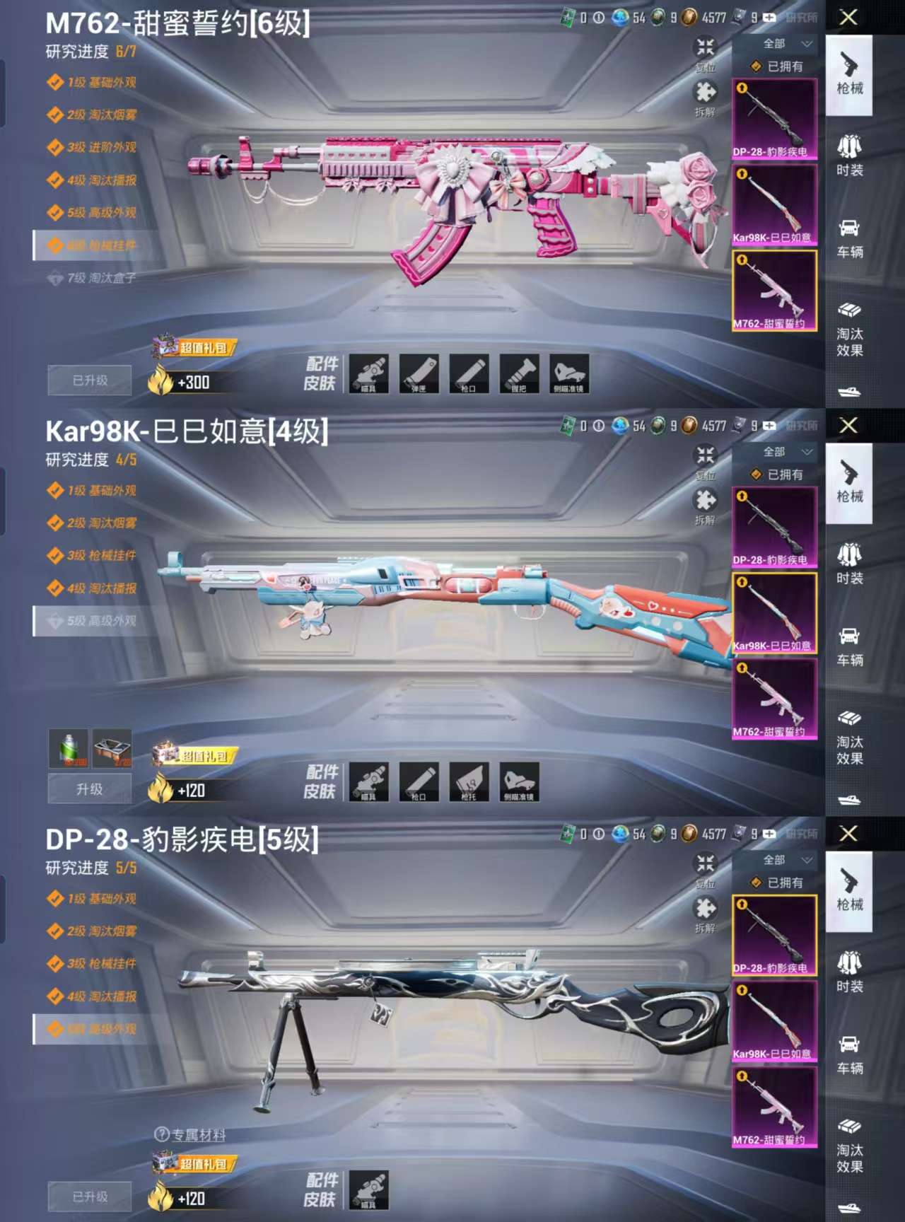 HPCMW3323769和平精英账号详情图3 HPCMW3323769和平精英账号详情图3