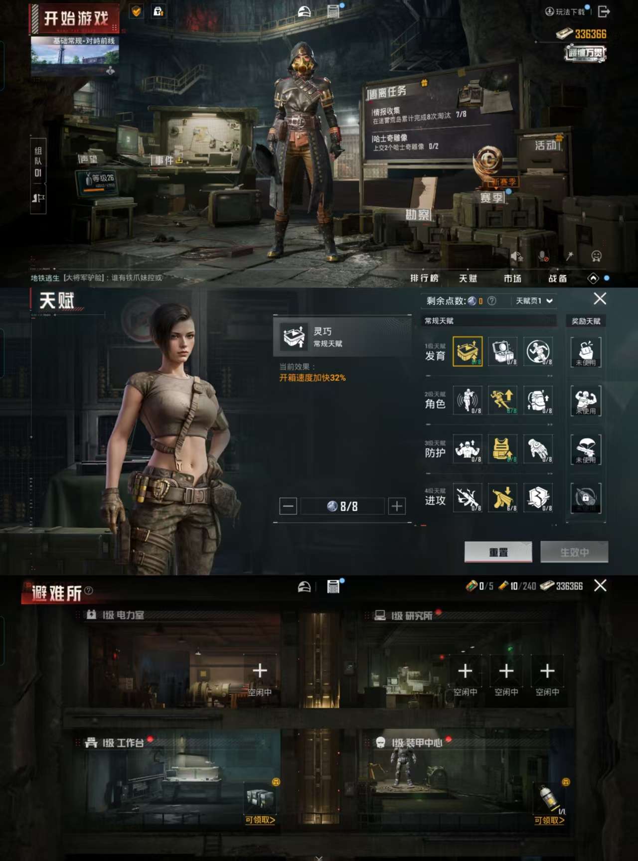 HPCMW3323771和平精英账号详情图3