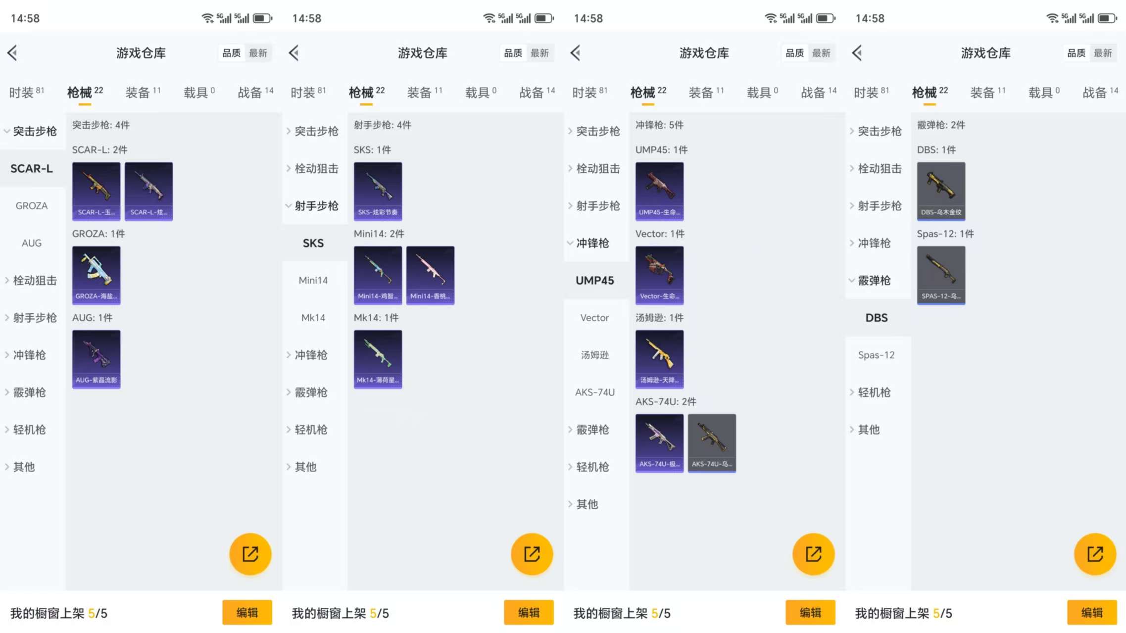 HPCMW3323771和平精英账号详情图6