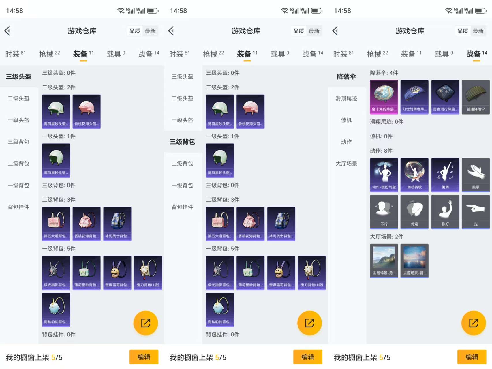 HPCMW3323771和平精英账号详情图7