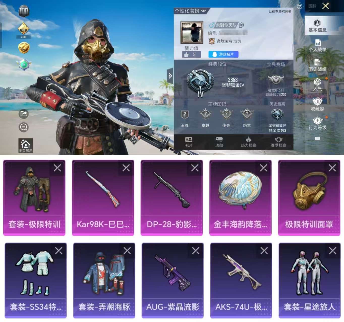 HPCMW3323771和平精英账号详情图2