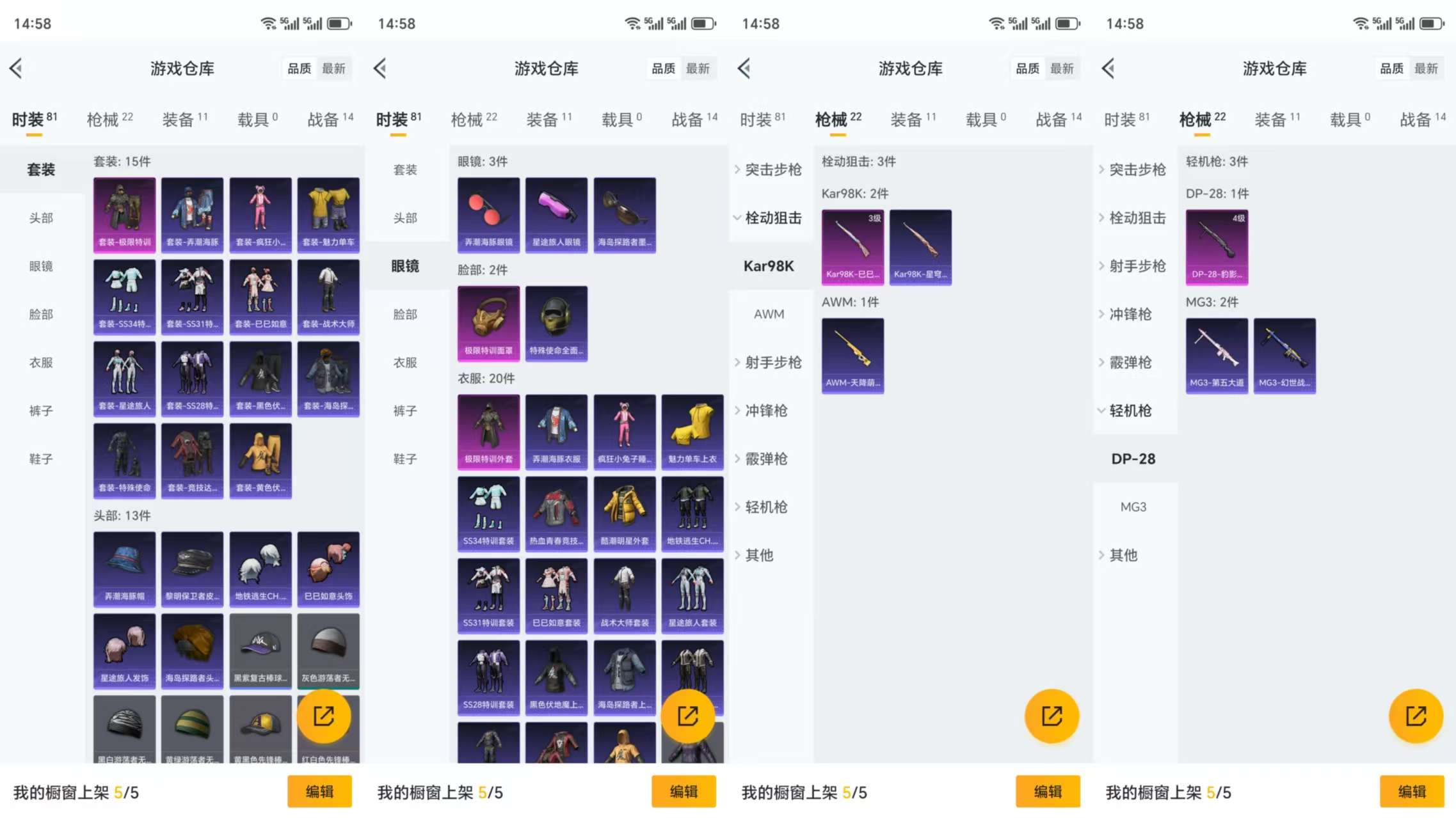 HPCMW3323771和平精英账号详情图5