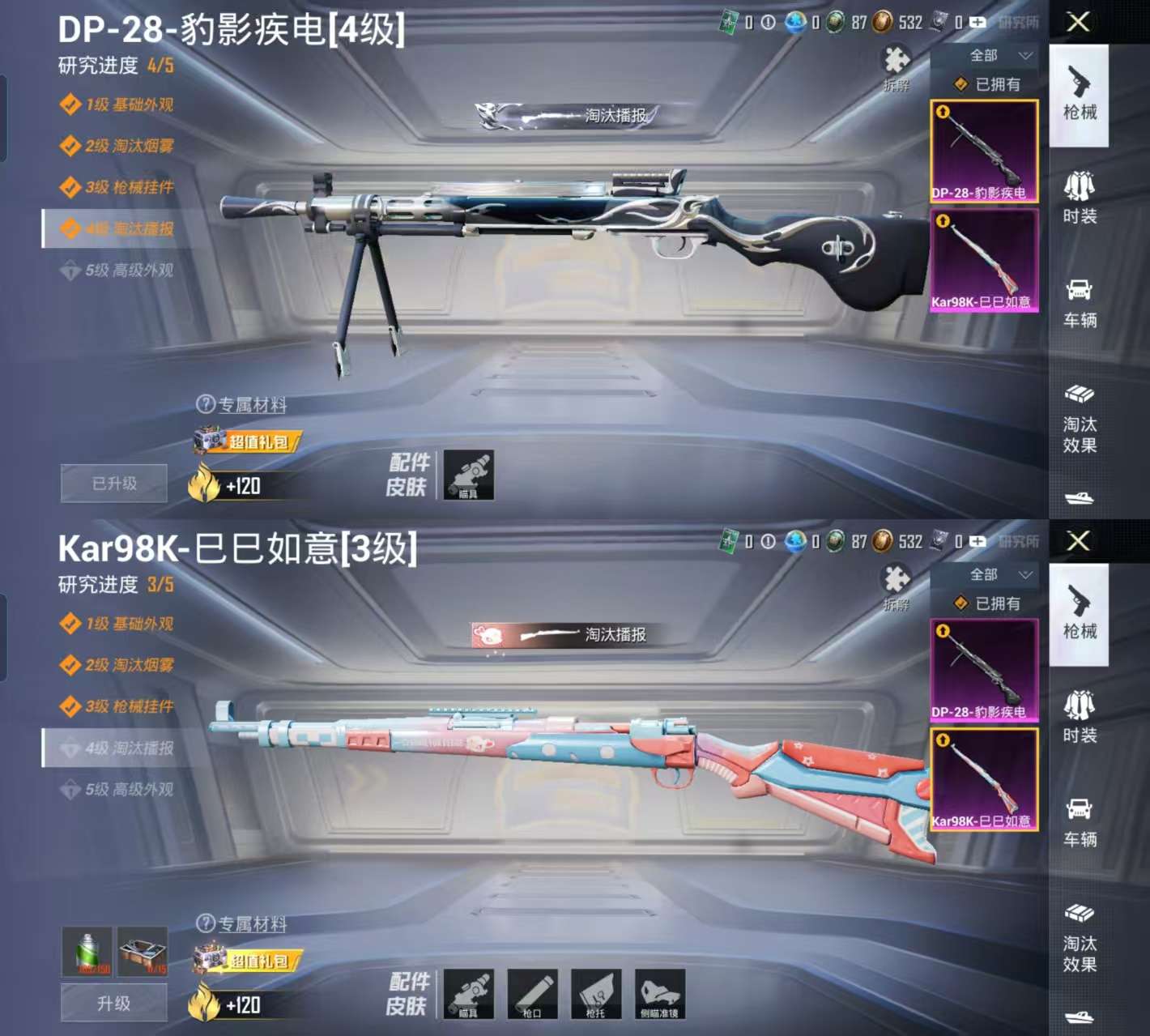 HPCMW3323771和平精英账号详情图4