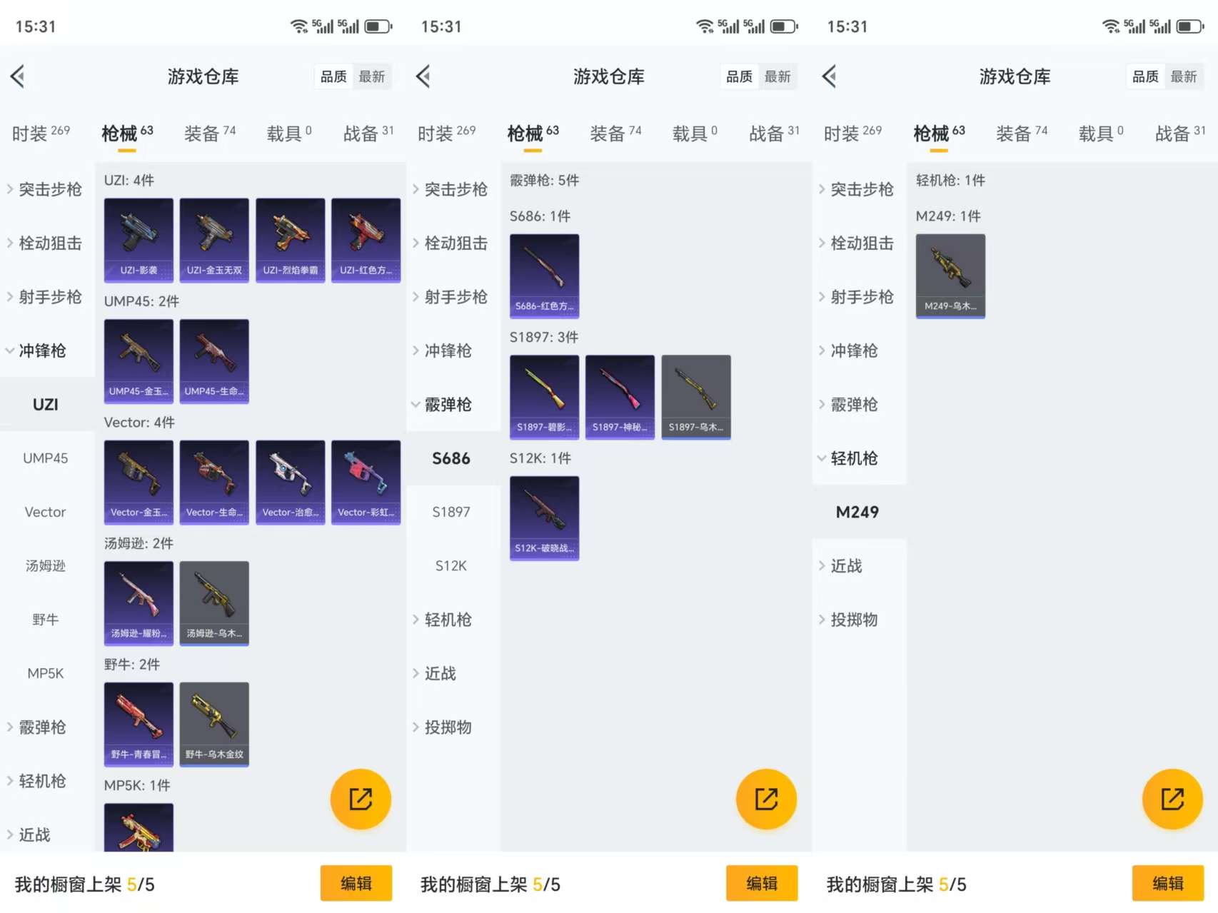HPCMW3323772和平精英账号详情图5