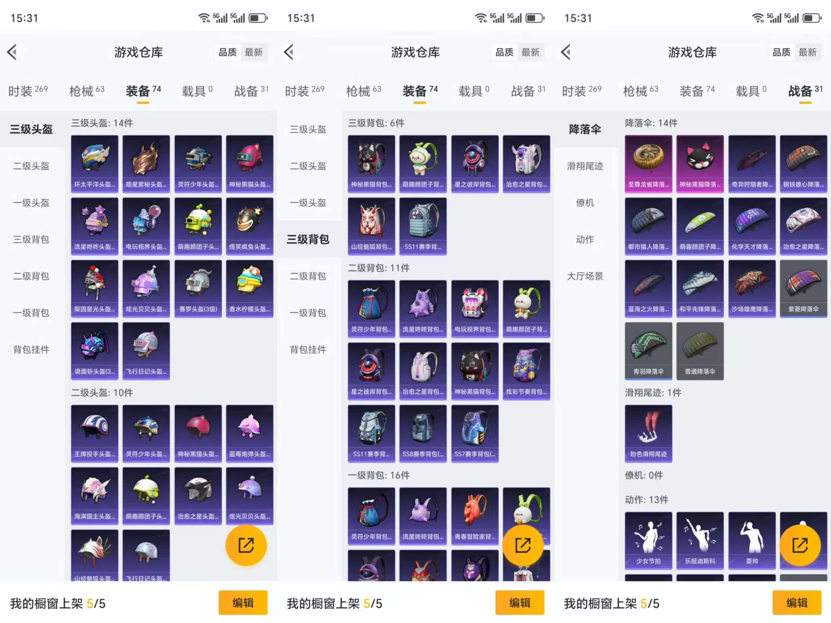 HPCMW3323772和平精英账号详情图6