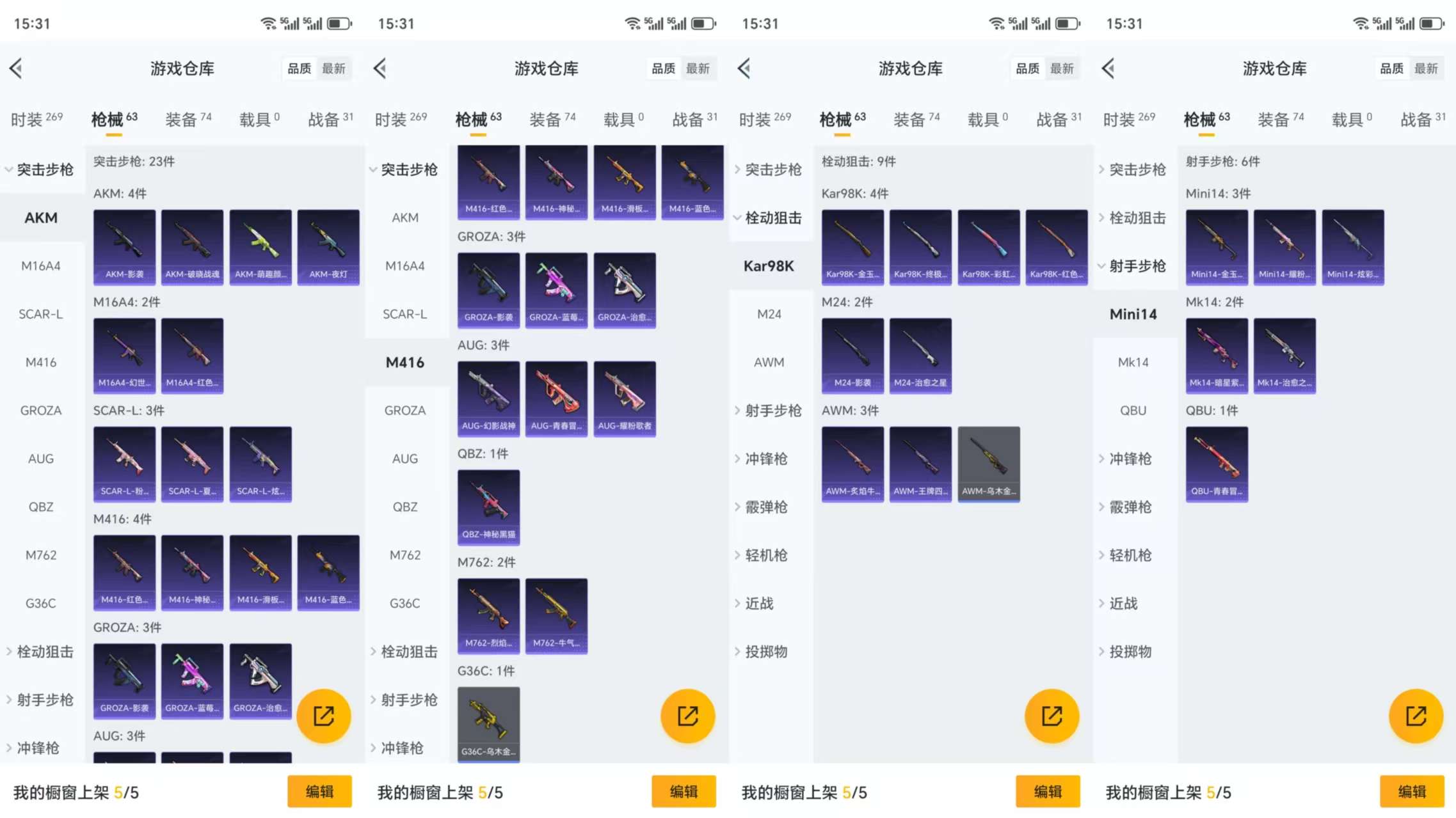 HPCMW3323772和平精英账号详情图4