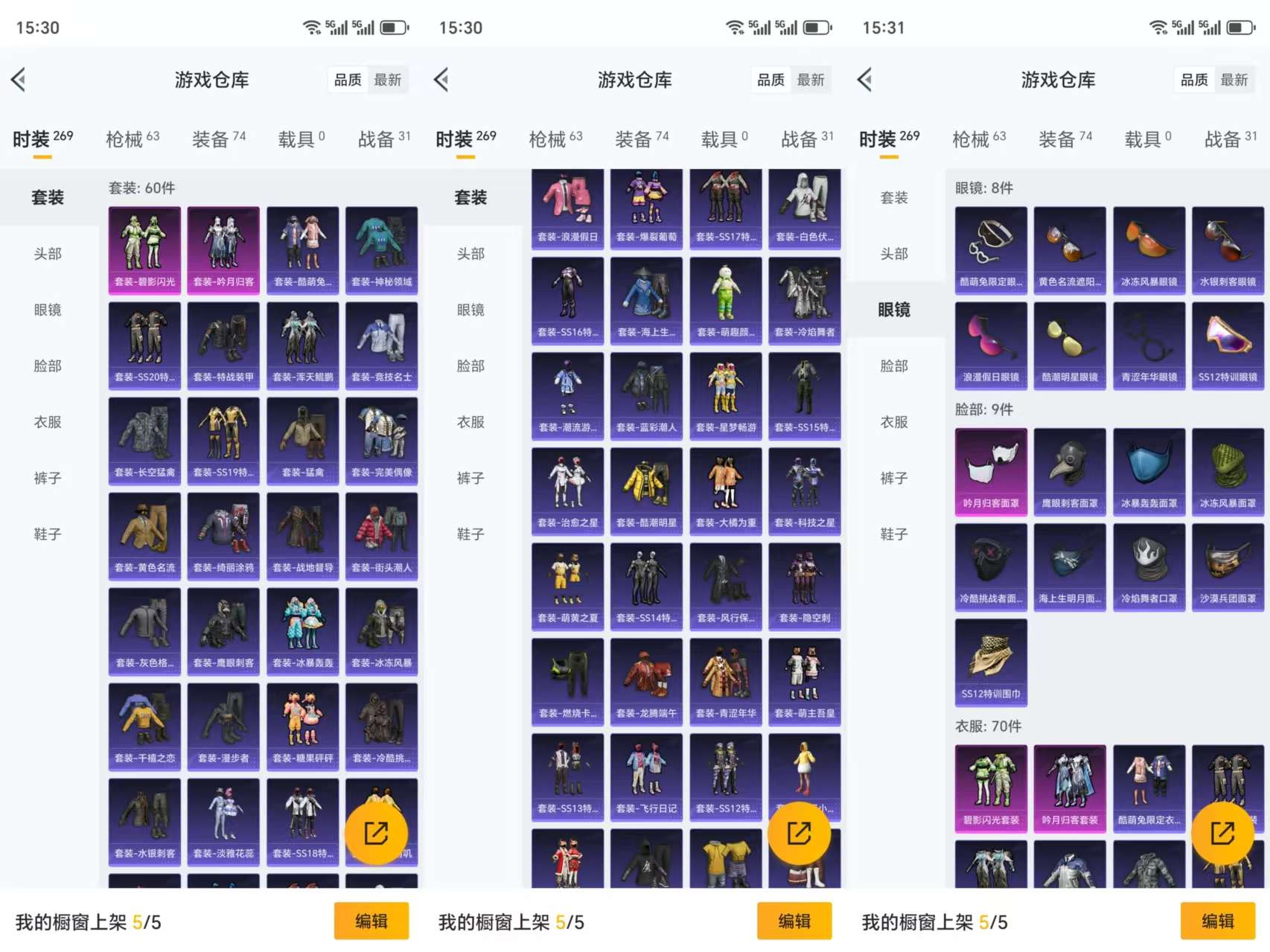 HPCMW3323772和平精英账号详情图3