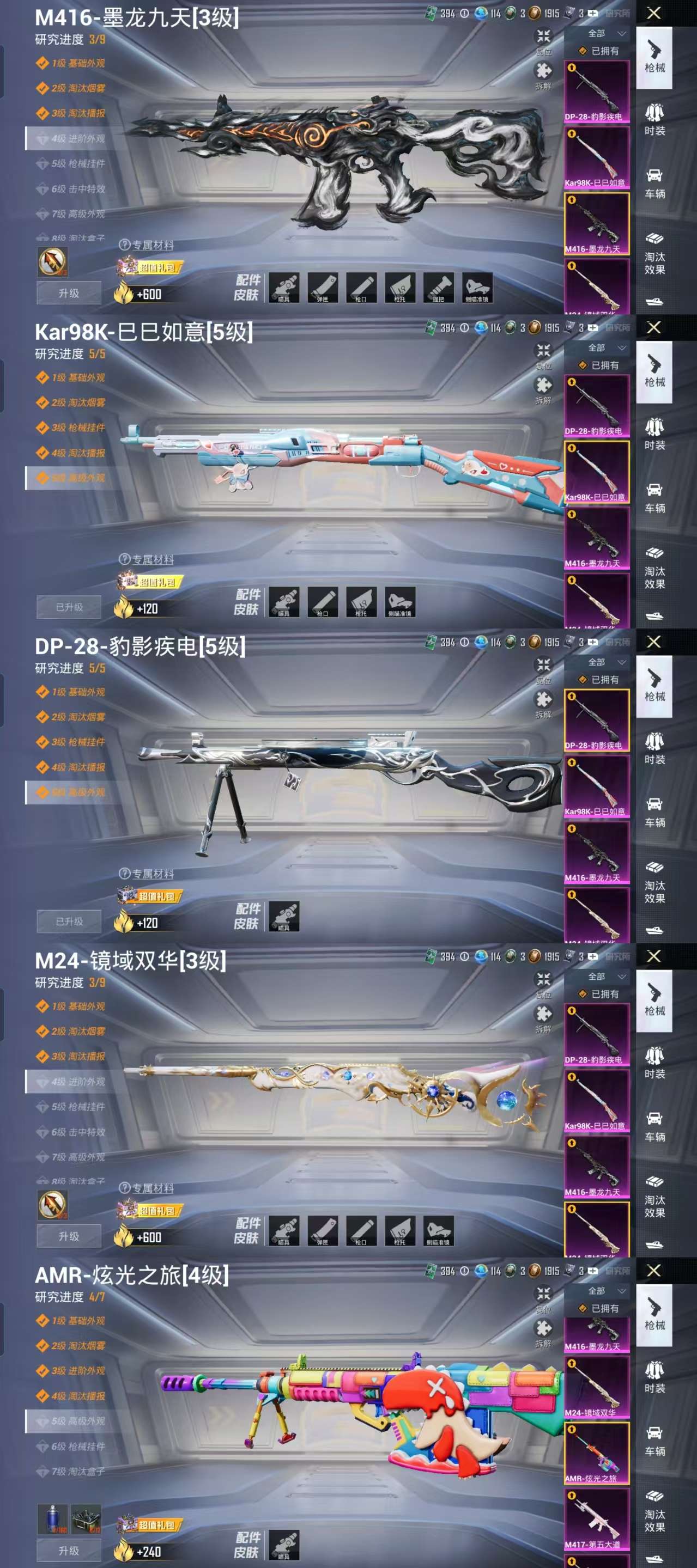 HPCMW3323773和平精英账号详情图4