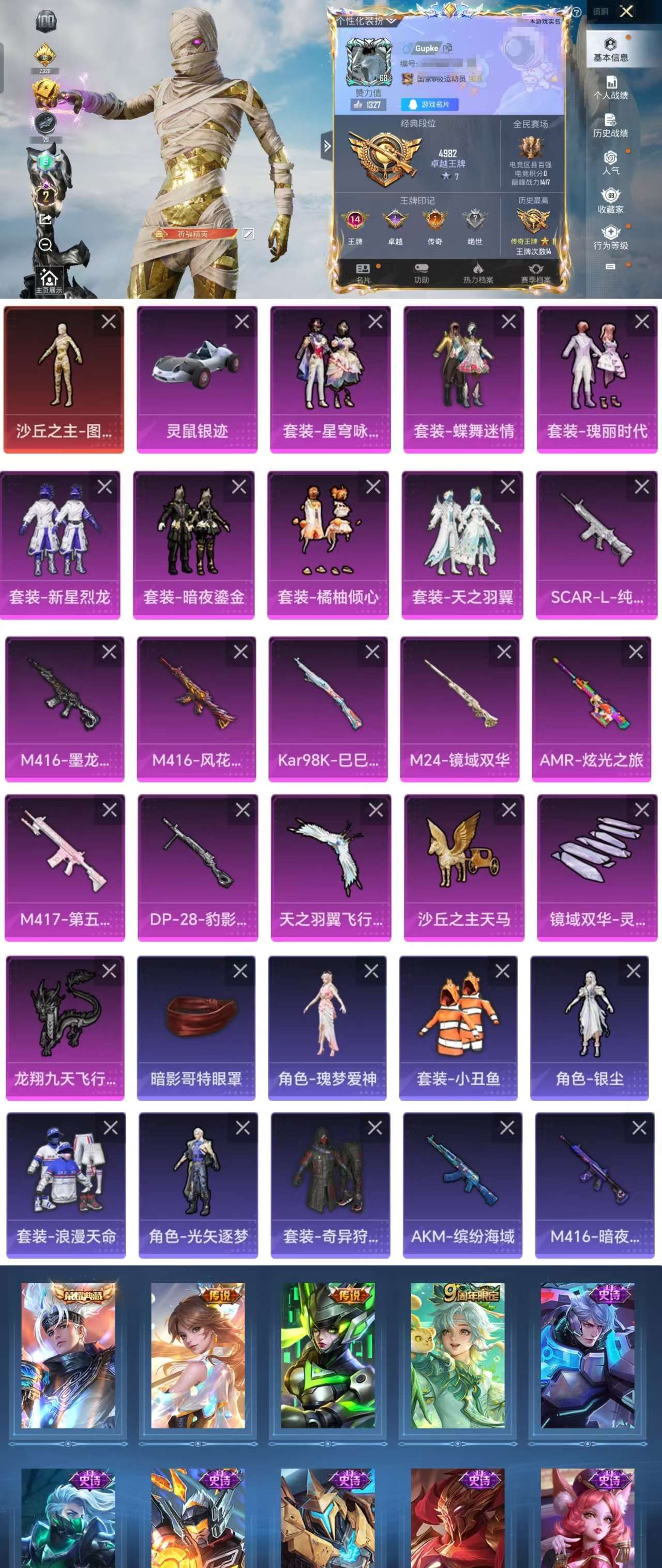 HPCMW3323773和平精英账号详情图2