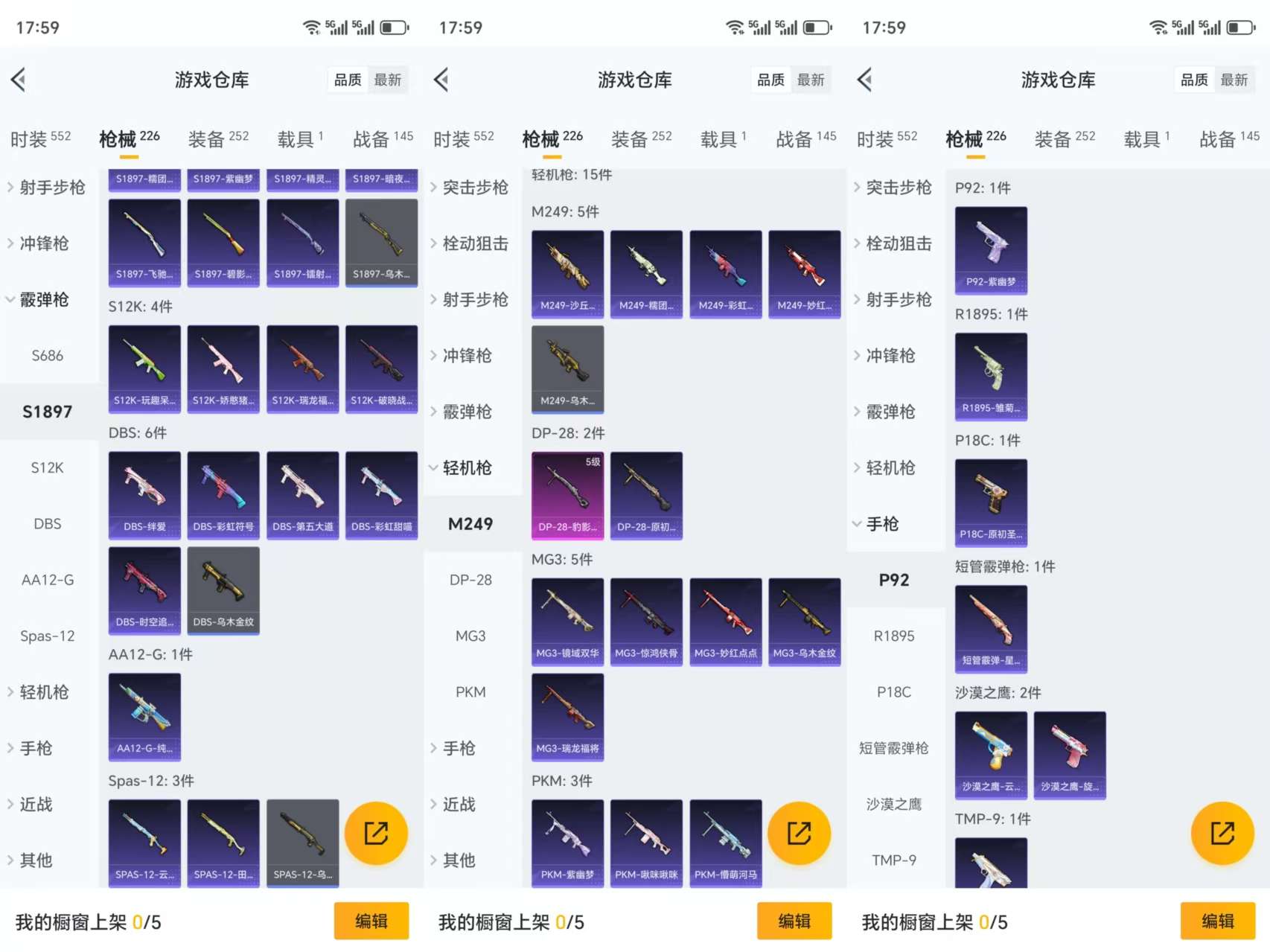HPCMW3323773和平精英账号详情图12