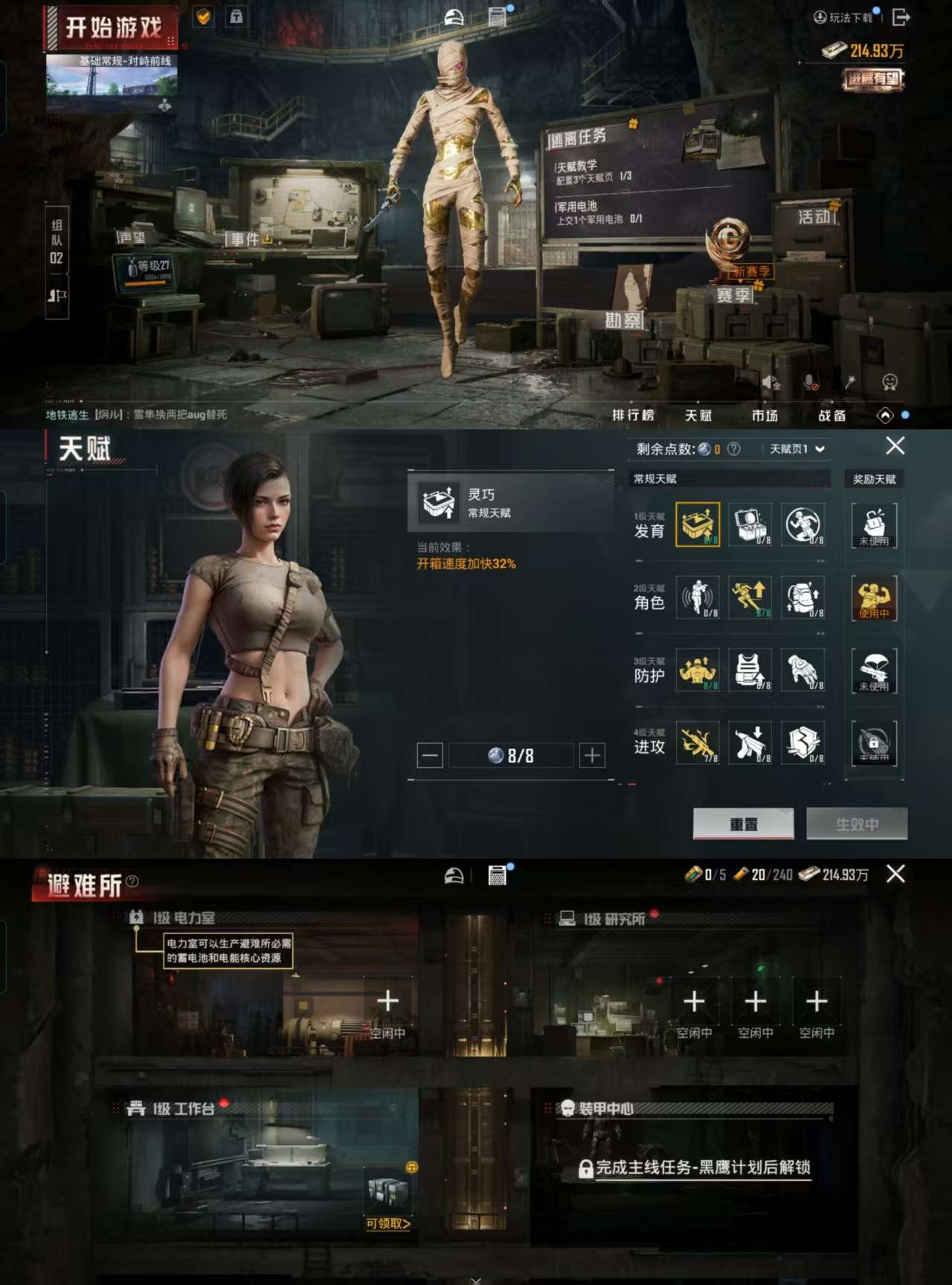 HPCMW3323773和平精英账号详情图6