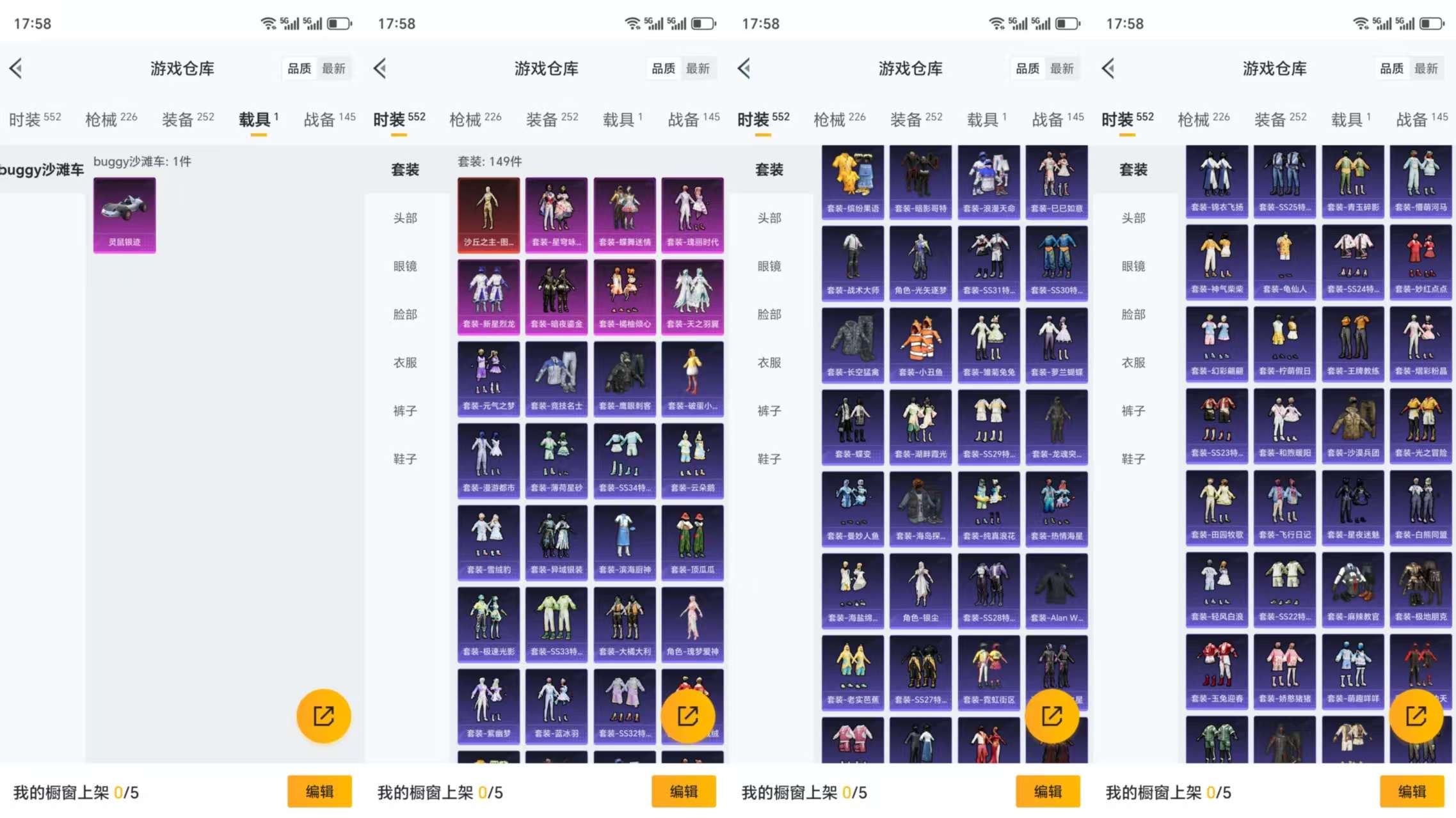 HPCMW3323773和平精英账号详情图7