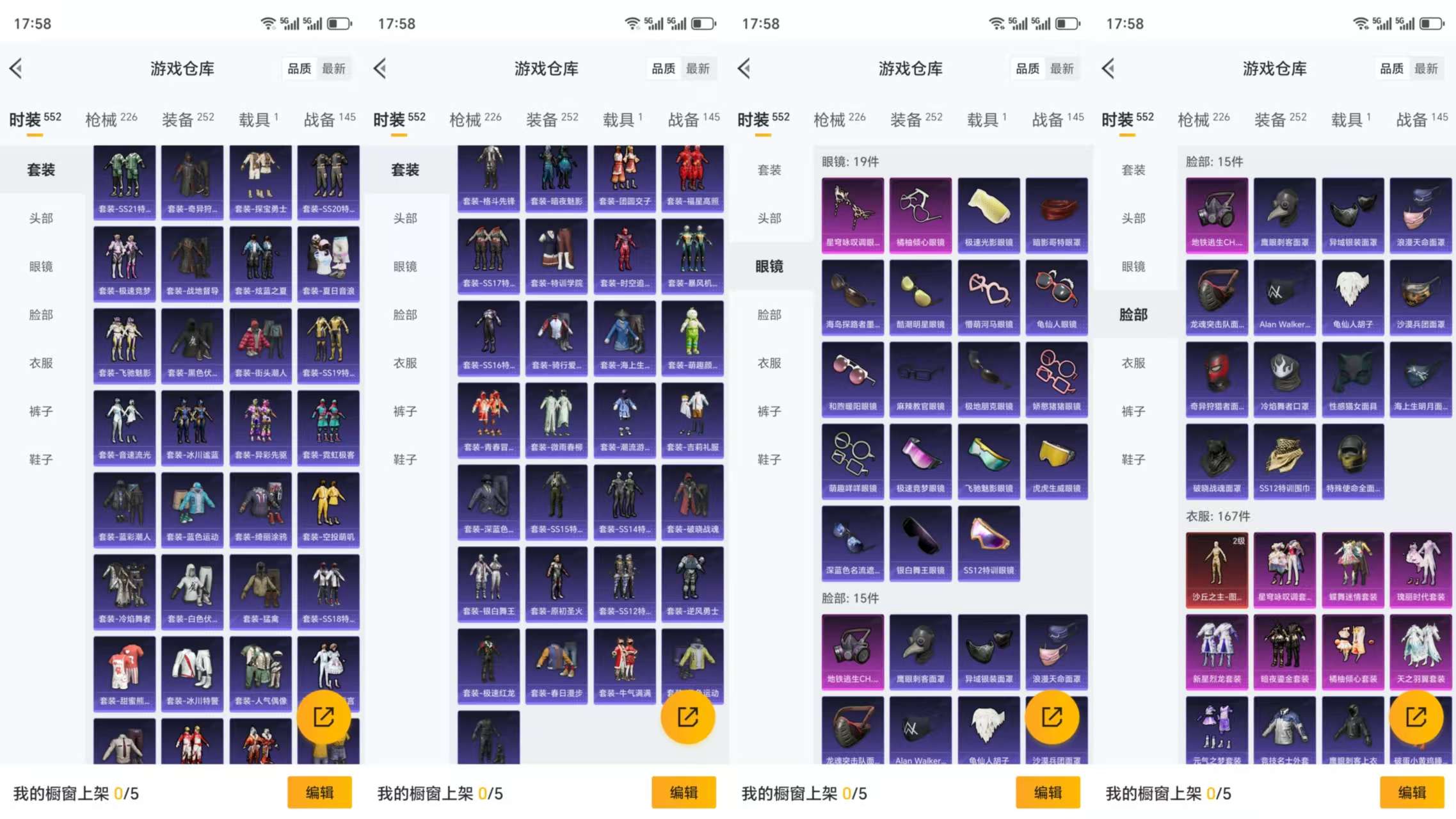 HPCMW3323773和平精英账号详情图8