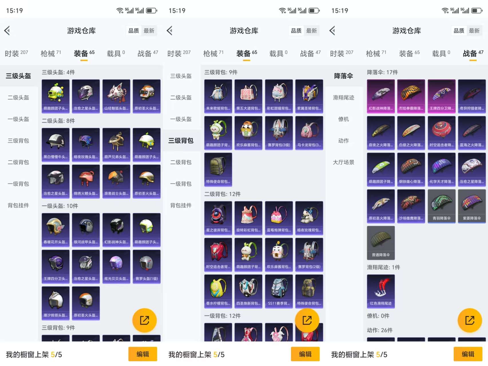 WZCMW3265835王者荣耀账号详情图9 WZCMW3265835王者荣耀账号详情图9