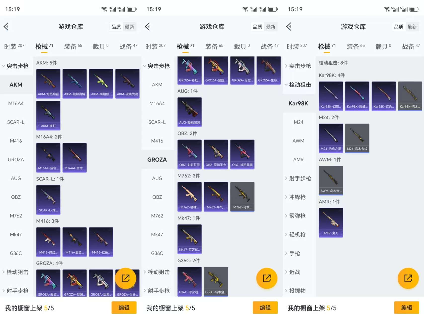 WZCMW3265835王者荣耀账号详情图7 WZCMW3265835王者荣耀账号详情图7